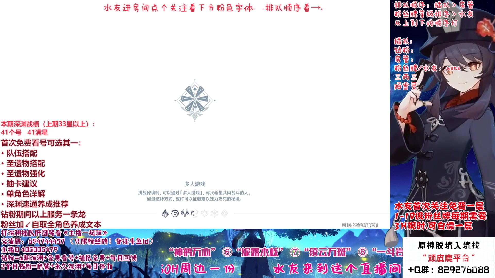 【2023-02-02 22点场】桃无忧：【免费补星/看号】胡桃夜兰详解~