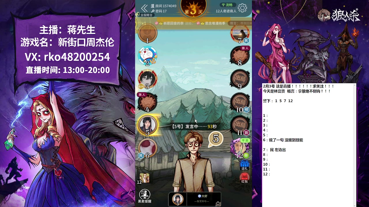 【2023-02-03 14点场】蒋先生KG21：听感站边王！！！！
