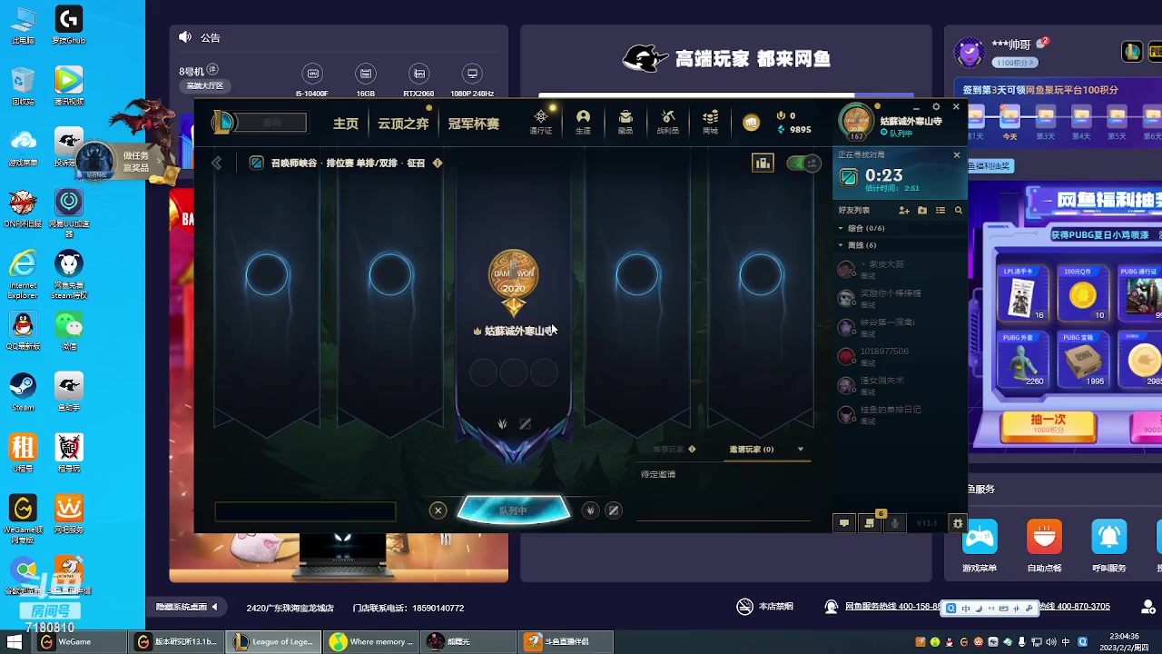 【2023-2-2 22点场】wcg10000:野区在线教学 7180810