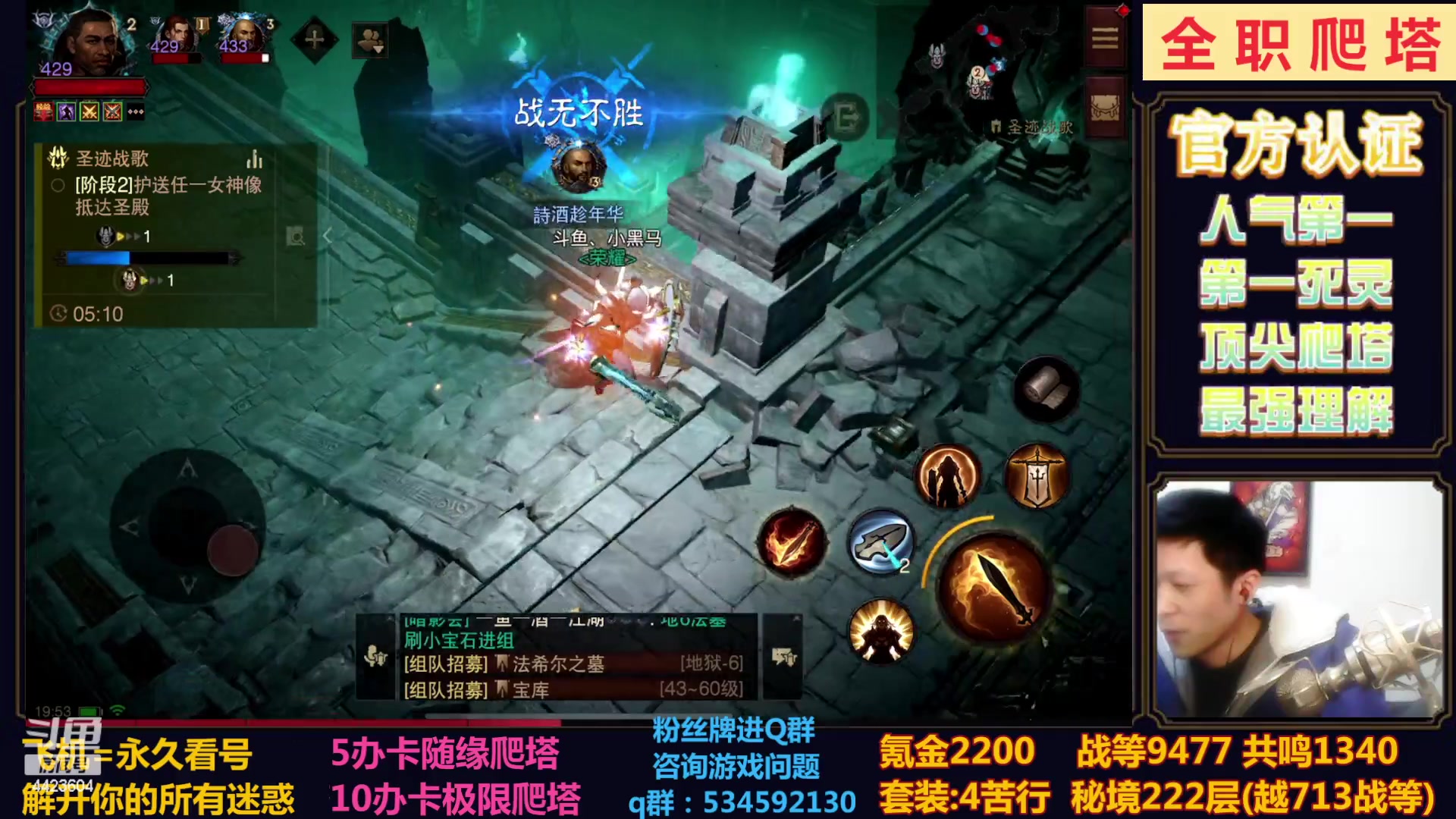 【2023-02-02 19点场】渝万丶小黑马：全职业极限爬塔