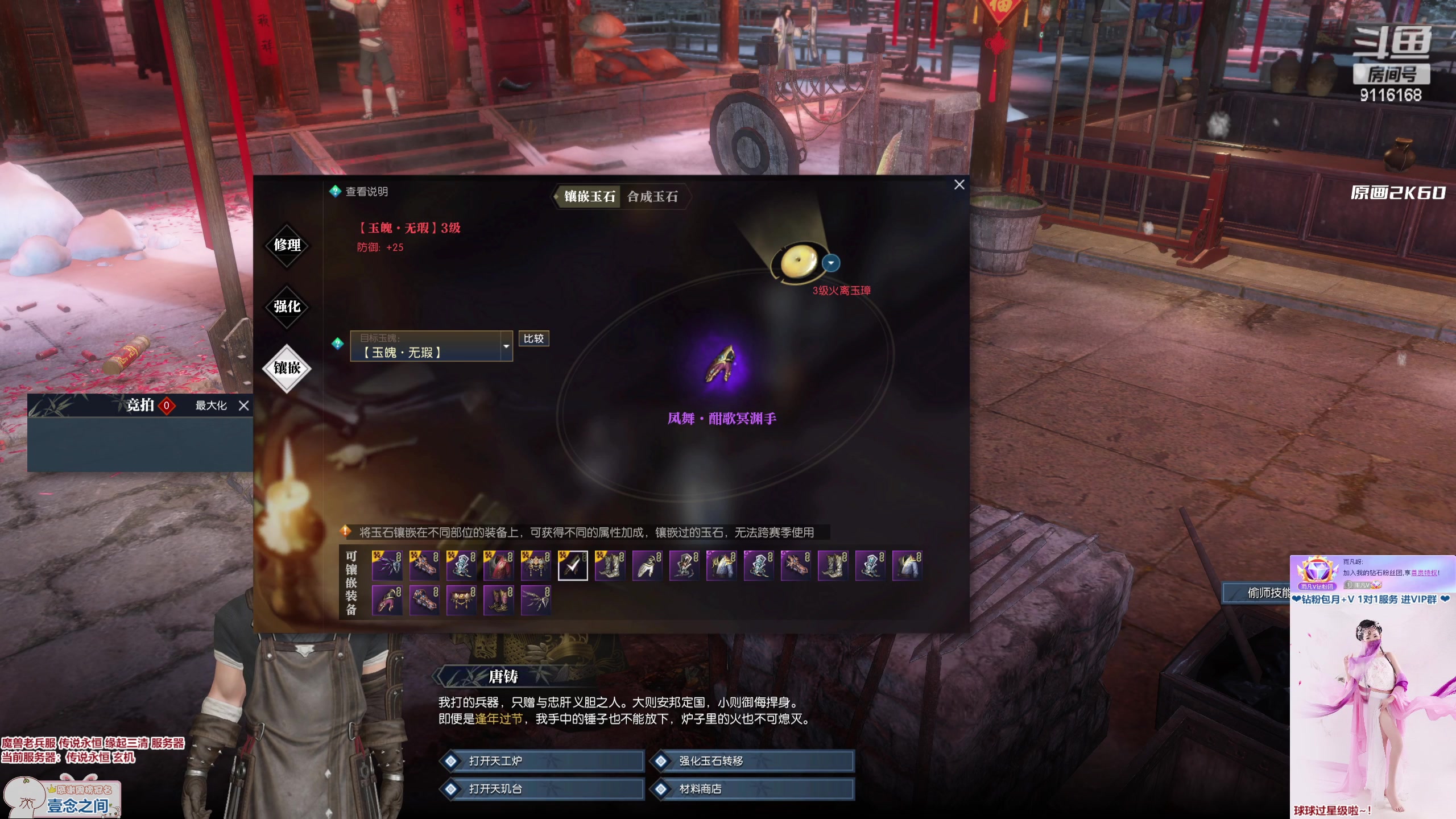 【2023-02-01 21点场】雨凡呀：【传说永恒 缘起三清】新手团舞阳开荒？