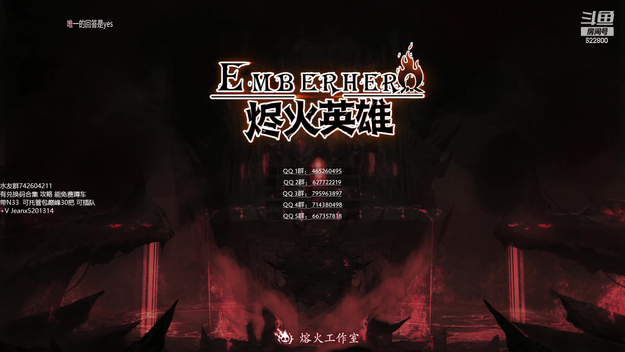 【2023-02-03 10点场】Jean沐半仙：)沐半仙 烬火英雄 刷爆N33