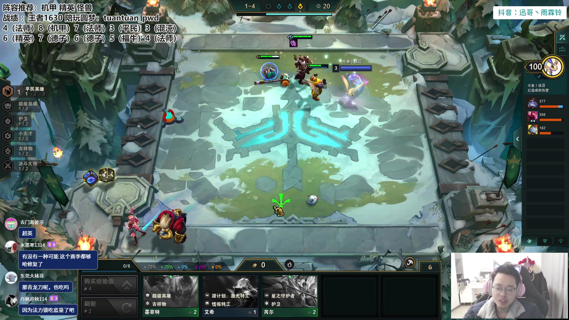 【2023-02-03 15点场】迅哥丶雨霖铃：新年快乐！王者排位教学！