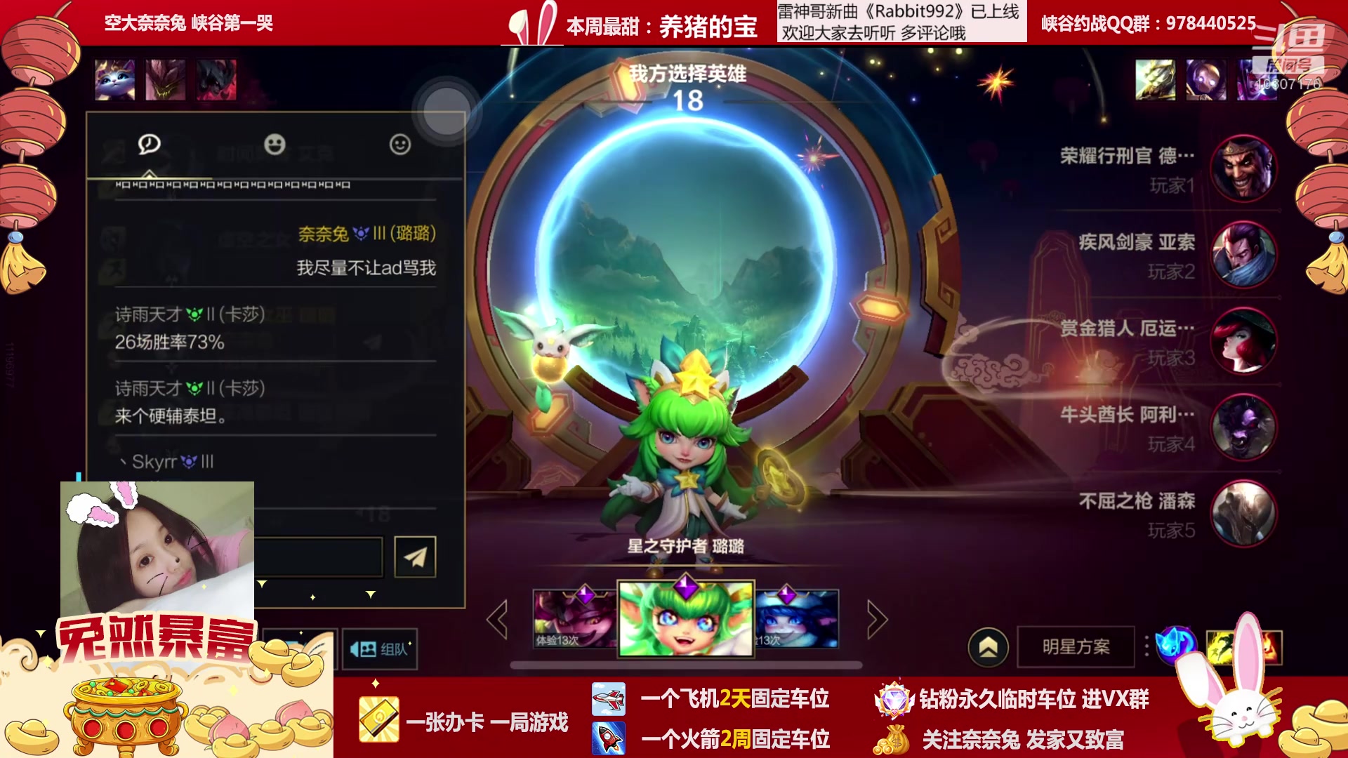 【2023-02-01 20点场】奈奈兔nice：有车位~排位吗？什么档次跟我玩一样的英雄
