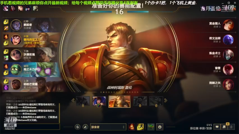 中单盖伦对线中单瑞兹，11-4结束游戏；小压1级；MVP给13-7的塞拉斯抢了.