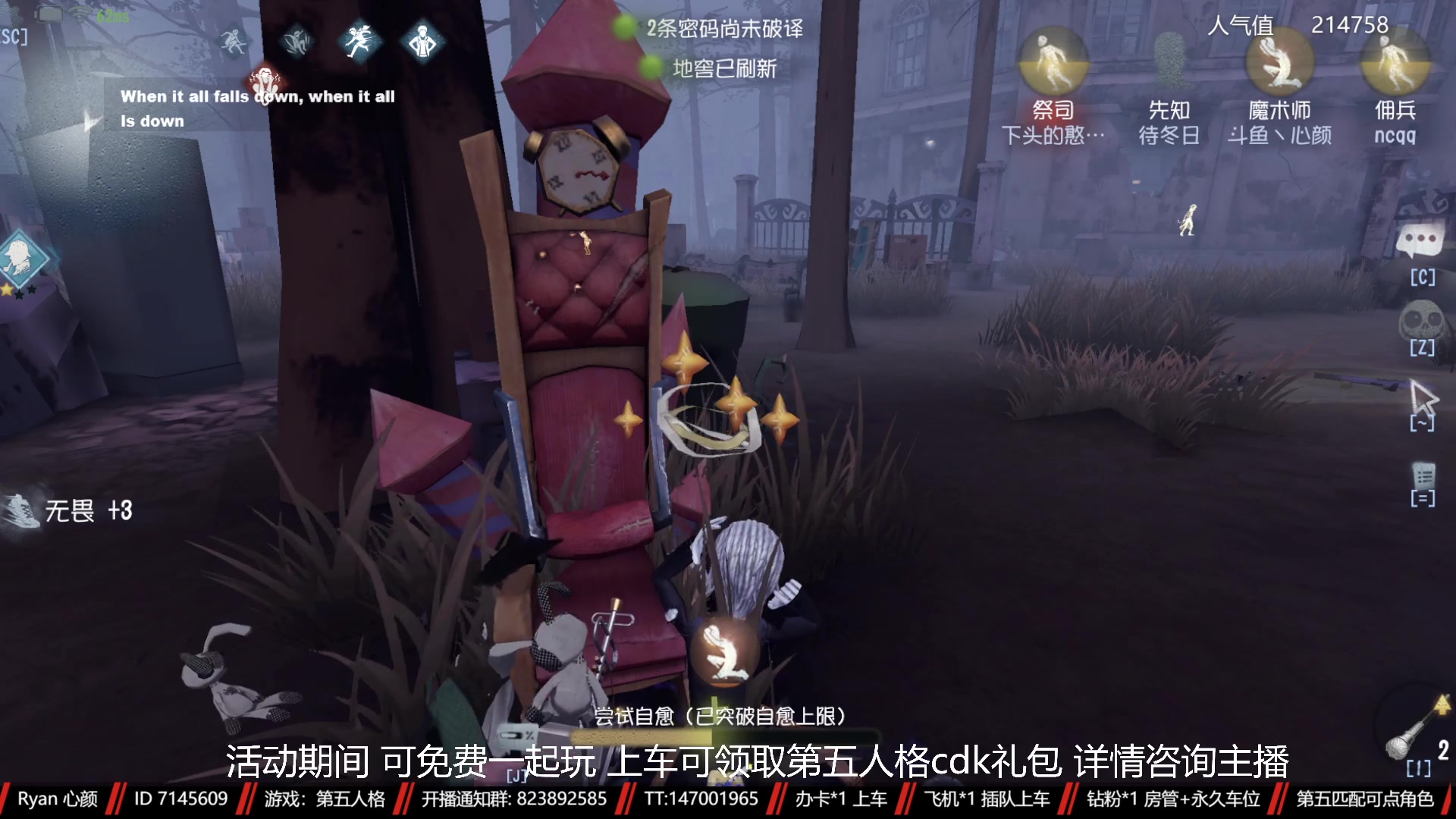【2023-02-03 09点场】Ryan心颜：第五人格：风尘仆仆，深情辜负