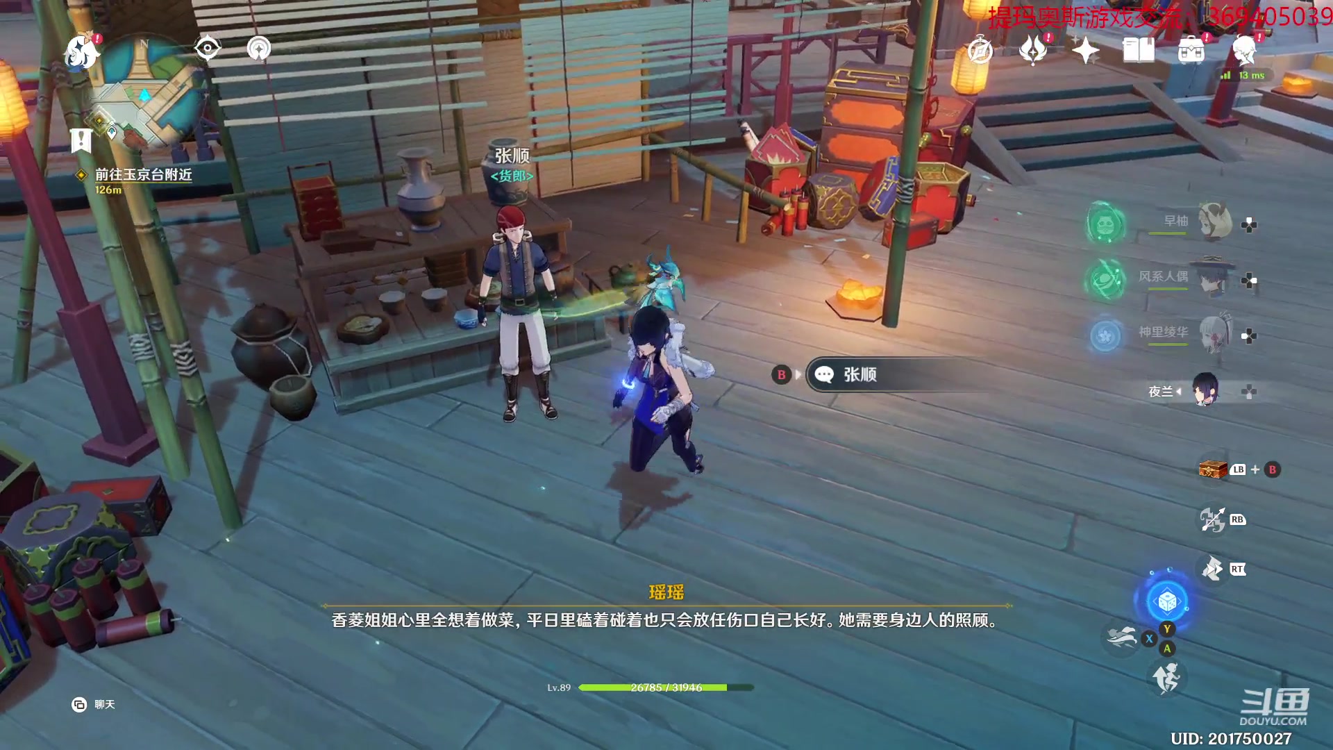 【2023-01-26 12点场】dimaaosi：原神海灯节活动！