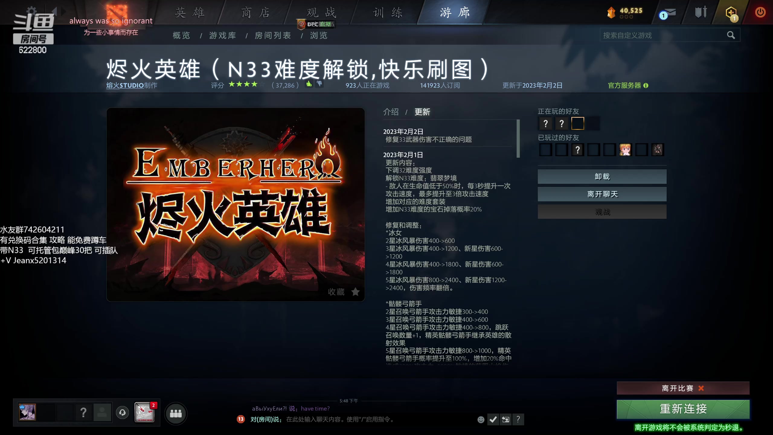 【2023-02-02 17点场】Jean沐半仙：)沐半仙 烬火英雄 刷爆N33