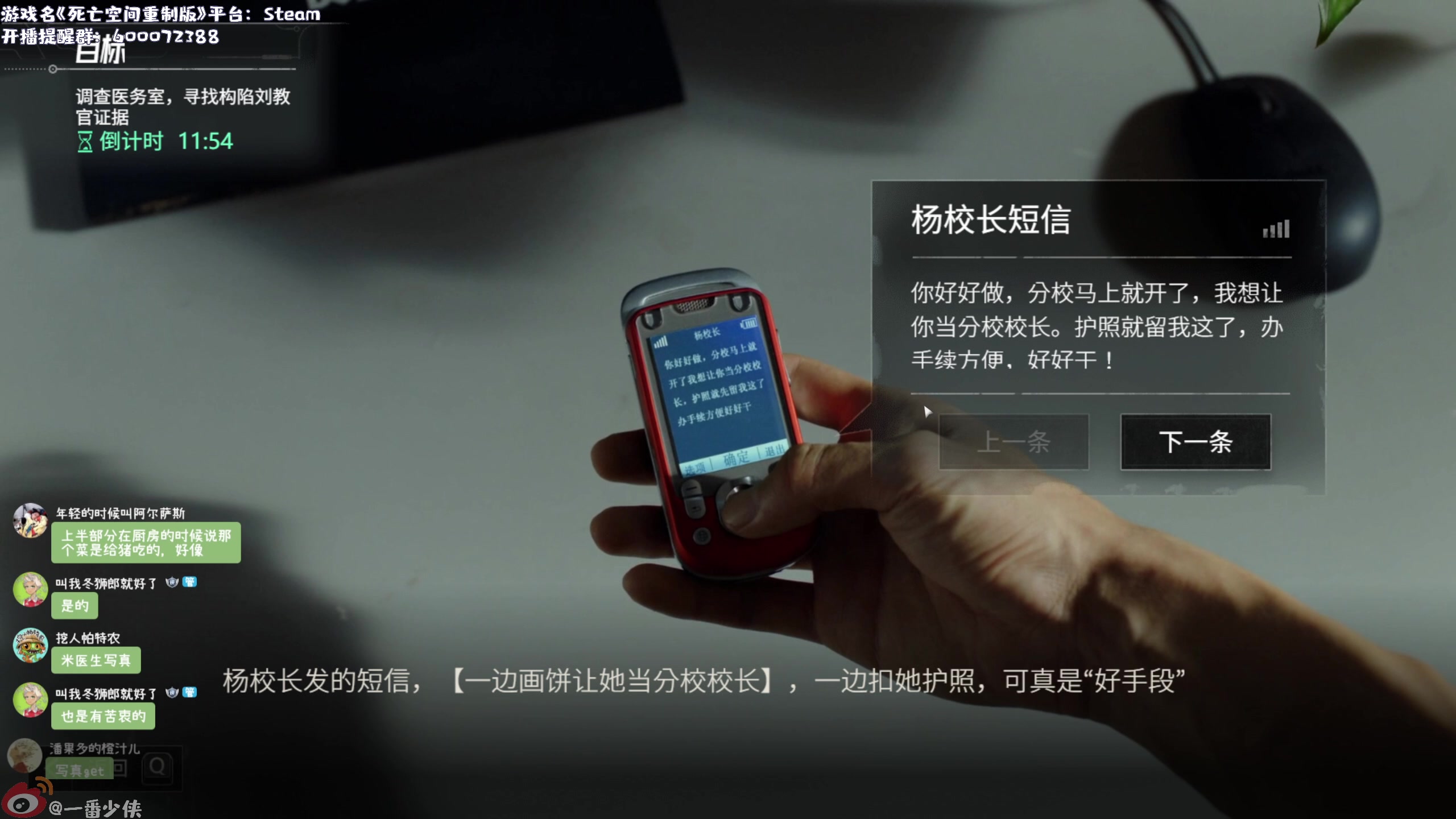 【2023-02-02 19点场】一番少侠29：飞越13号房：感恩！