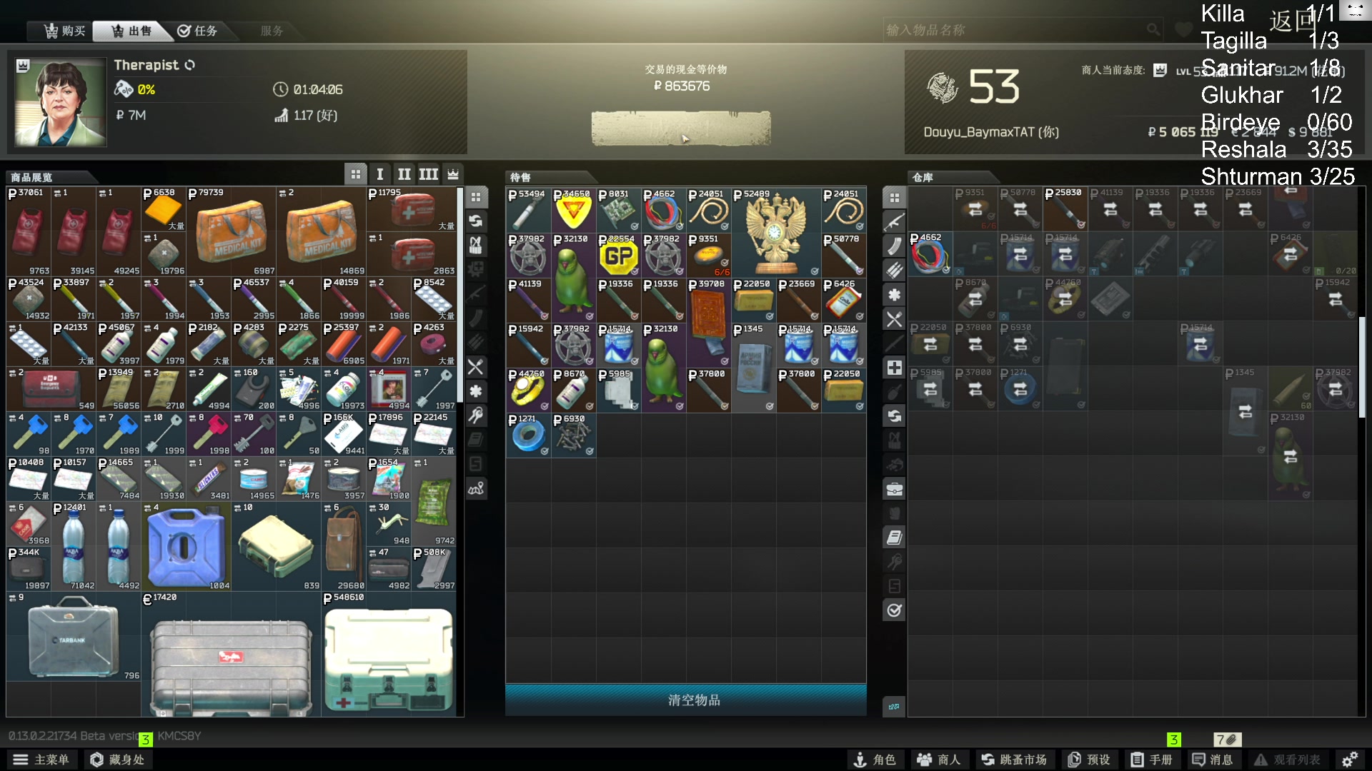 【2023-02-03 14点场】TAT大白：代号：抓狗行动！！