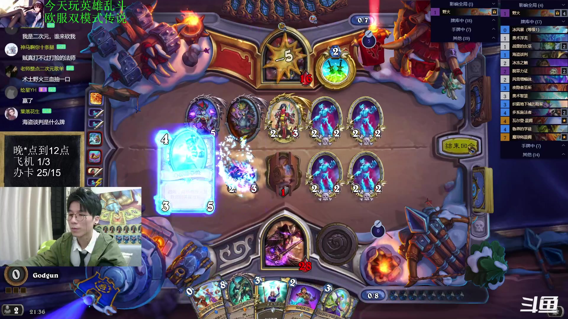 【2023-02-03 20点场】神棍老师麦迪文：神棍老师：偶尔迟到的直播间