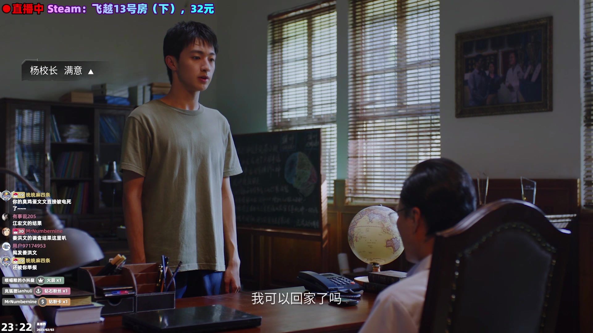 【2023-02-02 23点场】阿愈Ayu：愈❥飞越13号房完整版来啦