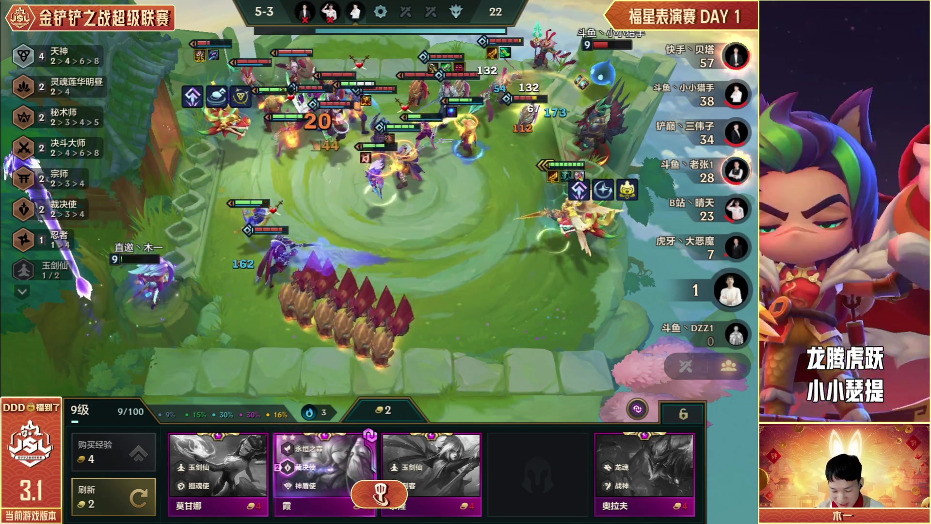 【2023-02-03 20点场】金铲铲之战赛事：【预告】2月4日 JSL2超级联赛第三轮