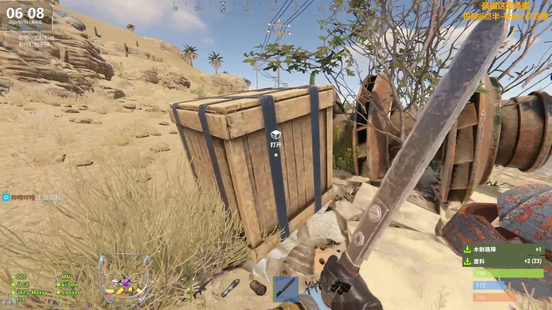 【2023-02-03 16点场】Happy丨猫腻：【猫腻】周五凌晨3点开荒