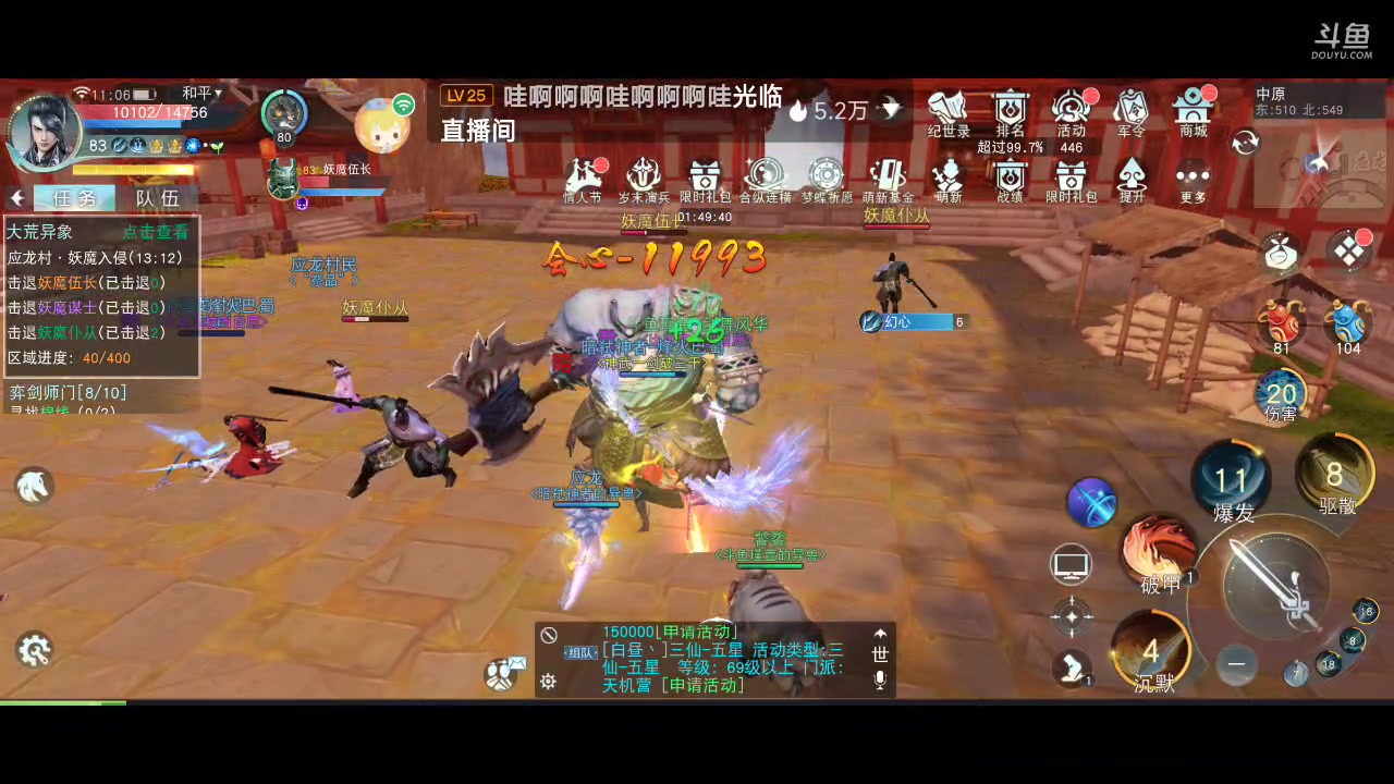 【2023-02-03 10点场】瑾萱吖丫：天下剑舞风华