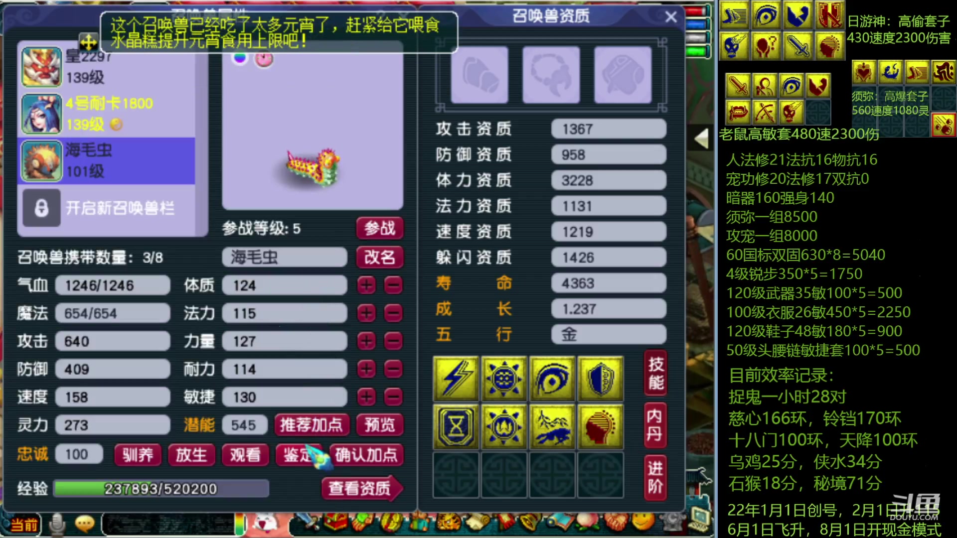 【2023-02-03 04点场】抠抠耀：129 4女儿带4壁垒