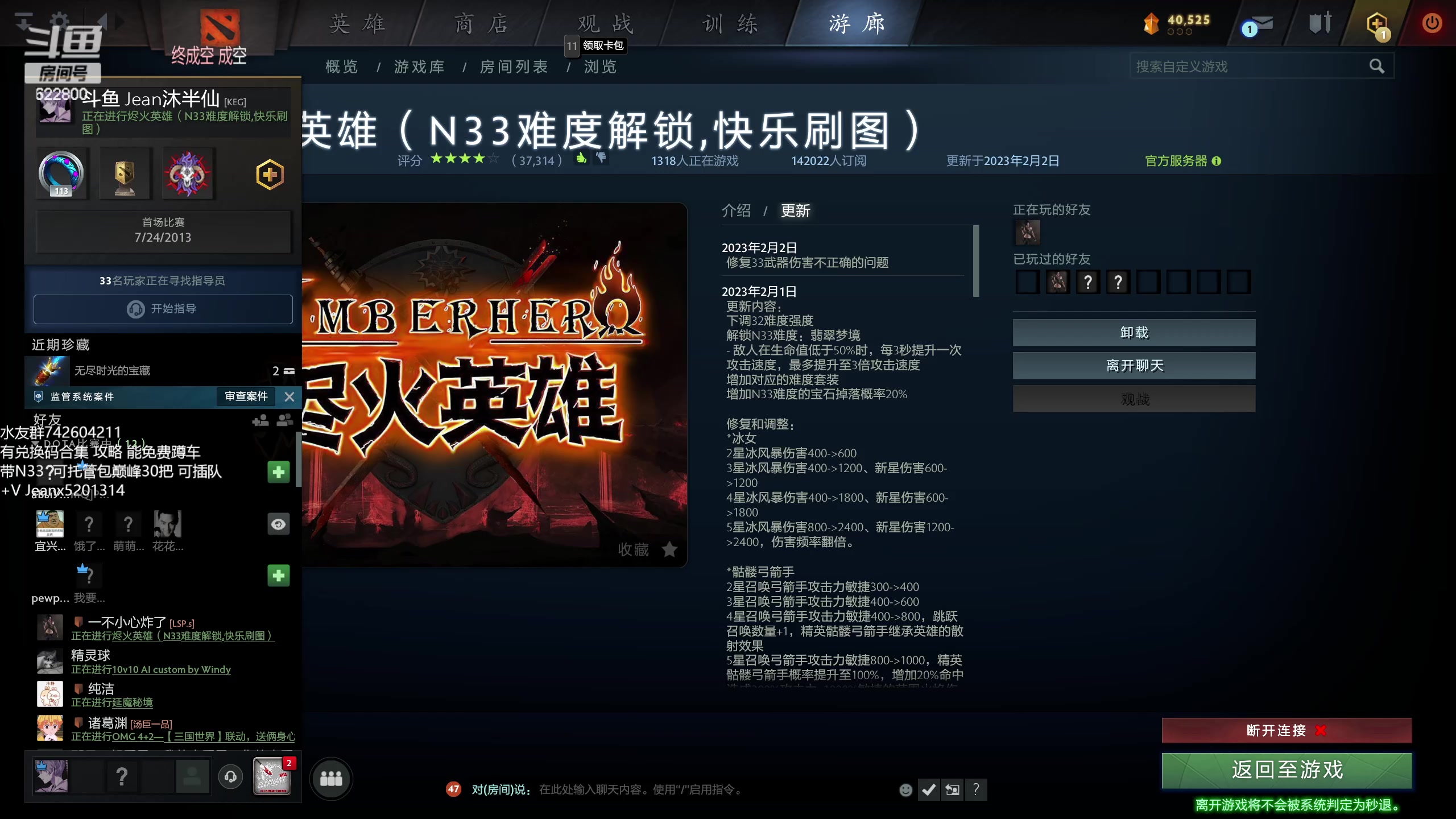 【2023-02-02 19点场】Jean沐半仙：)沐半仙 烬火英雄 刷爆N33