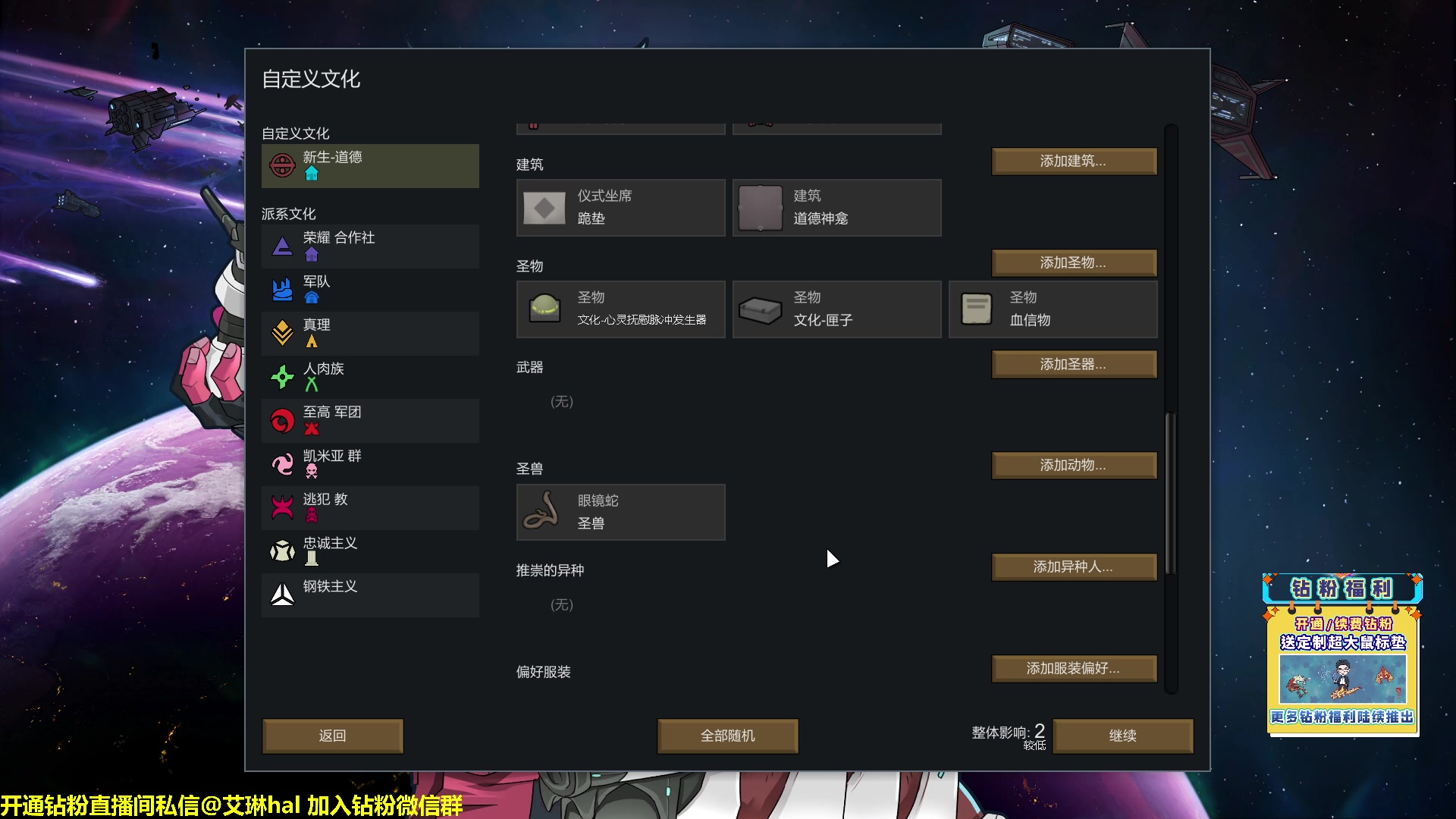 【2023-02-02 23点场】单车老师不迟到：单车】rimworld环世界新手主播