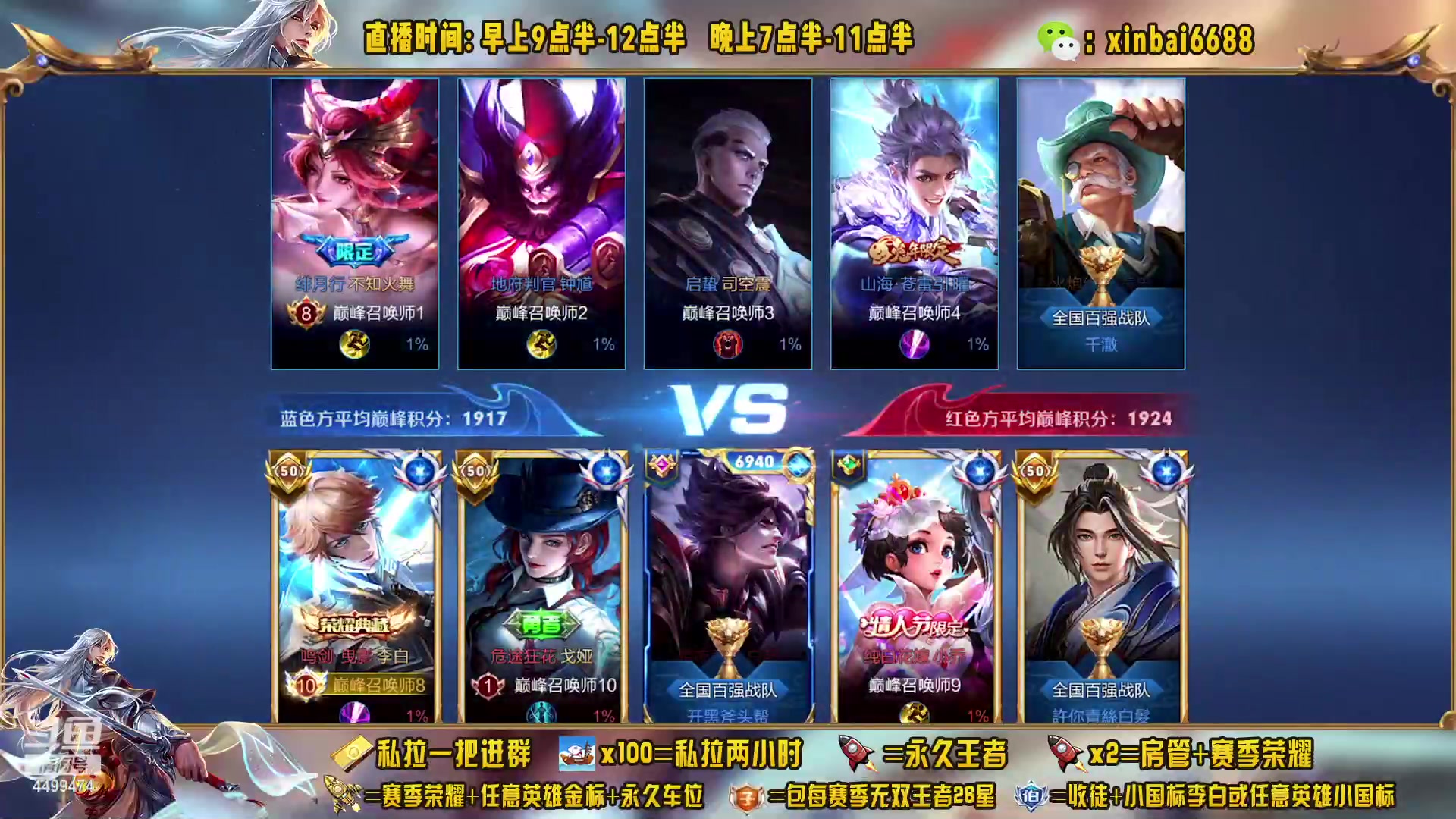 【2023-02-03 21点场】信白丶李白导师：国服李白 巅峰教学屠杀