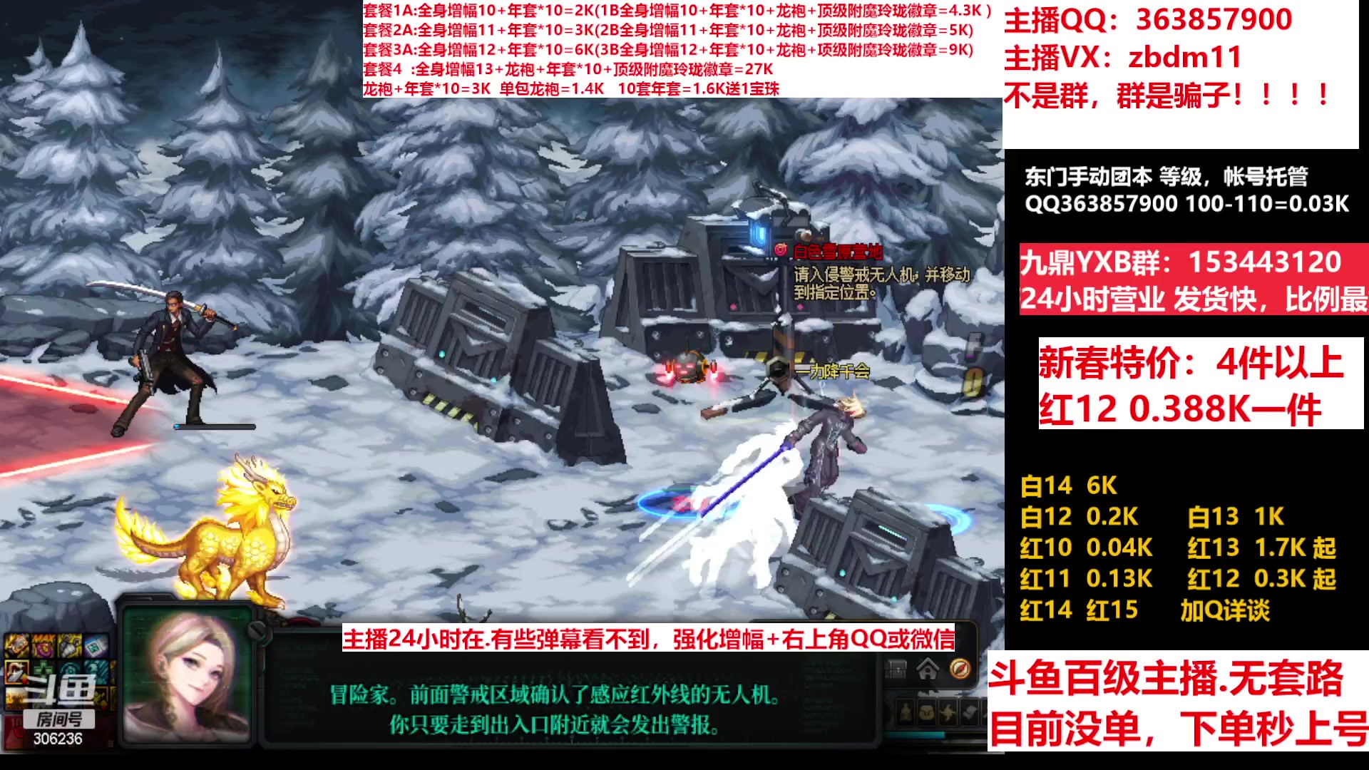 【2023-02-03 18点场】主播东门：东门：增幅强化套餐礼包