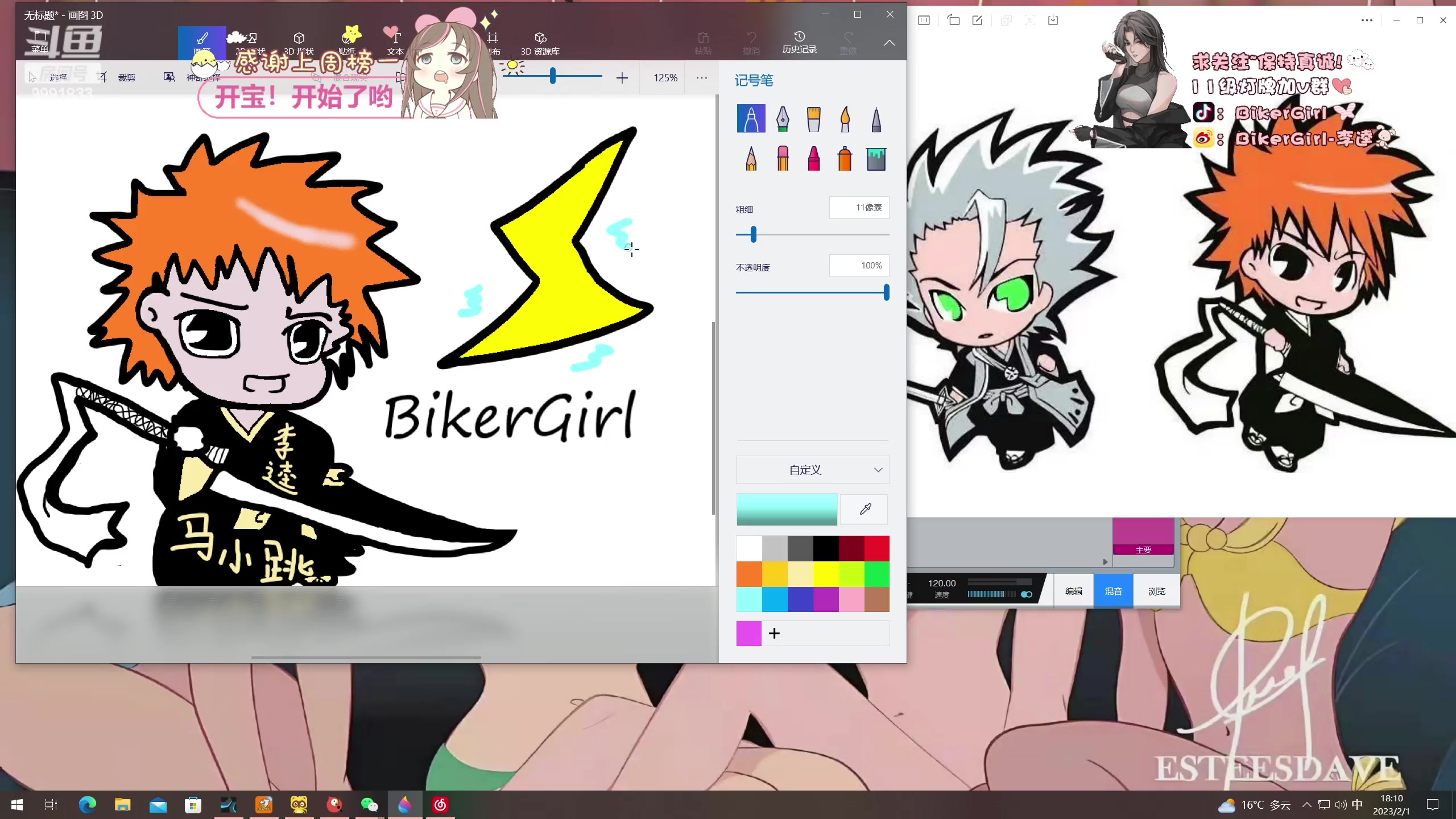 【2023-02-01 17点场】李逵bikergirl：[非常互娱]奋发图强