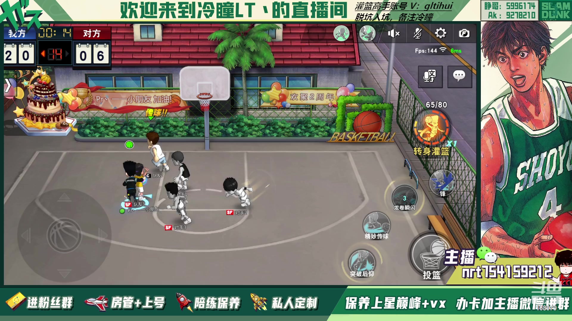【2023-02-01 21点场】冷瞳LT丶：新年快乐，万事如意!
