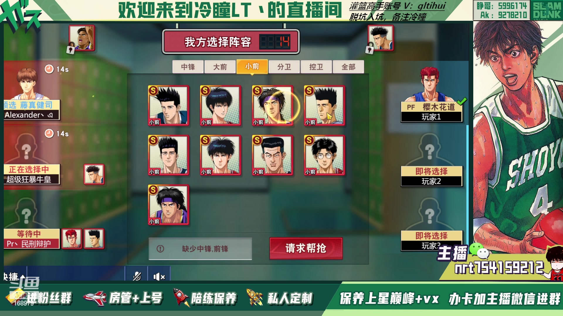 【2023-02-02 18点场】冷瞳LT丶：新年快乐，万事如意!