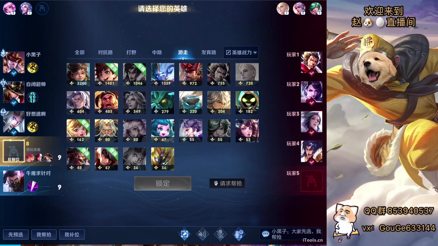 【2023-02-03 20点场】荣耀英雄宋人头：别投别投等姜子牙封神。