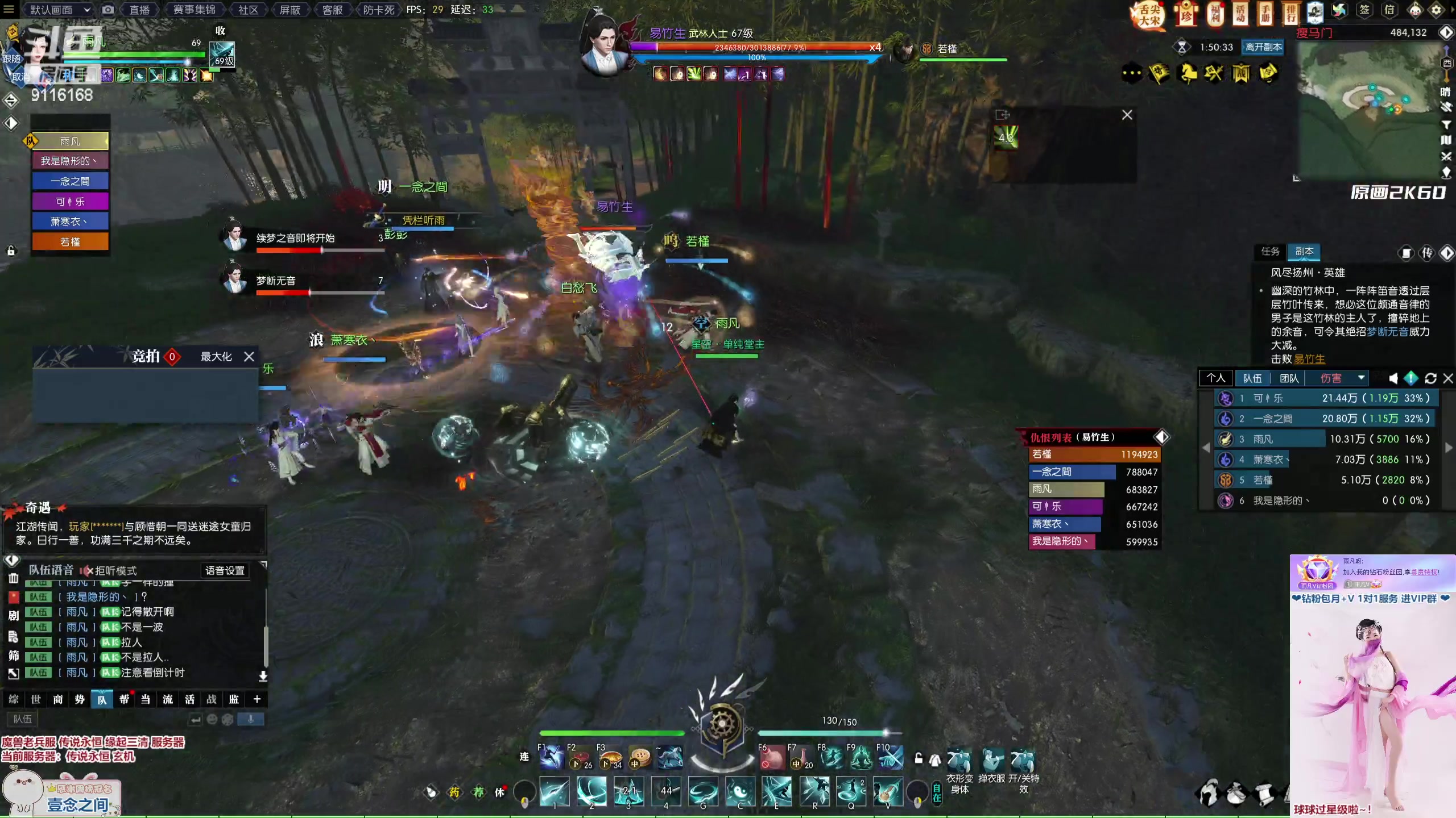 【2023-02-02 15点场】雨凡呀：【传说永恒 缘起三清】新手团舞阳开荒？