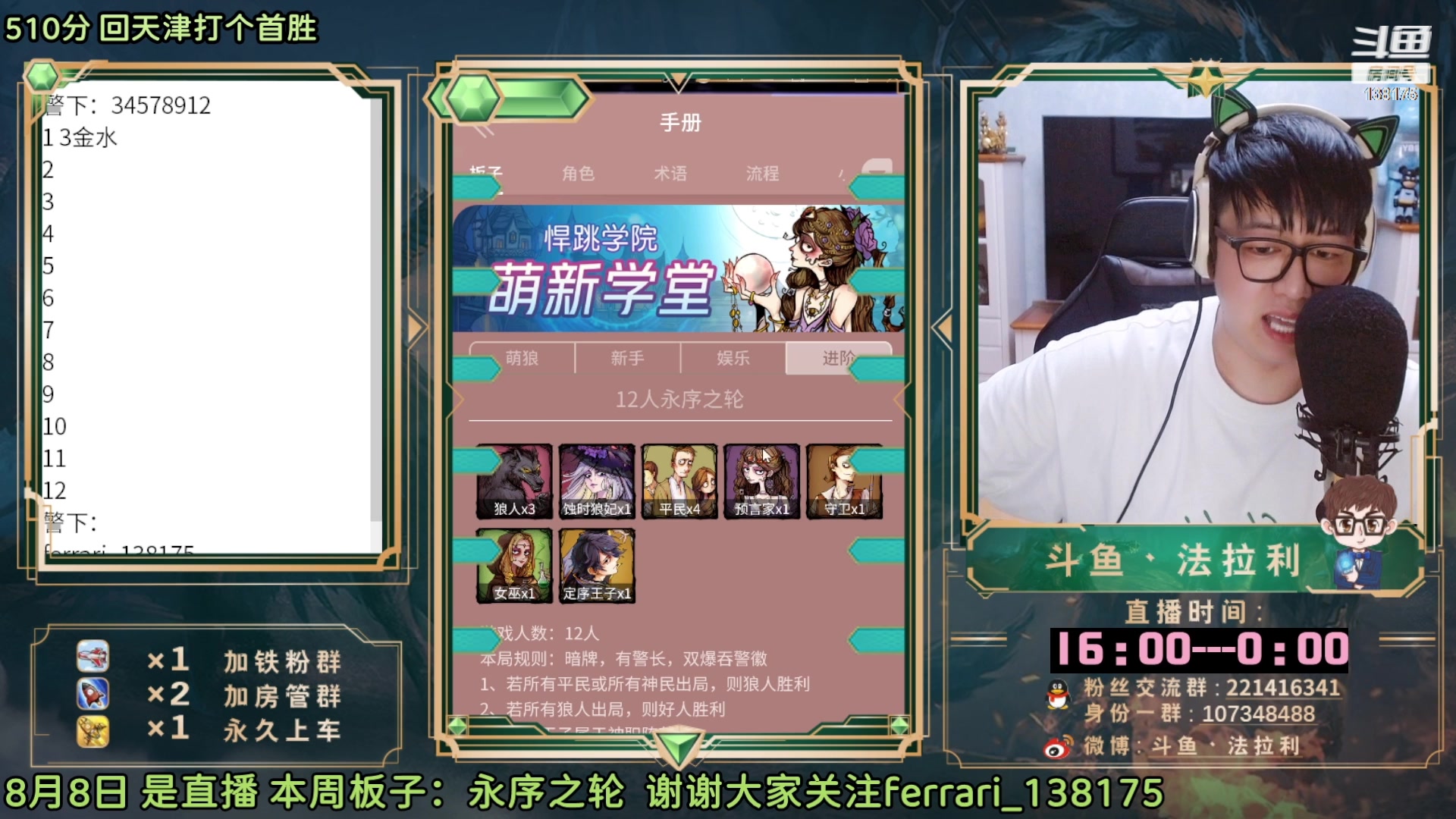 【2023-02-03 13点场】法拉利的直播间：欢迎来到上帝视角主播的直播间