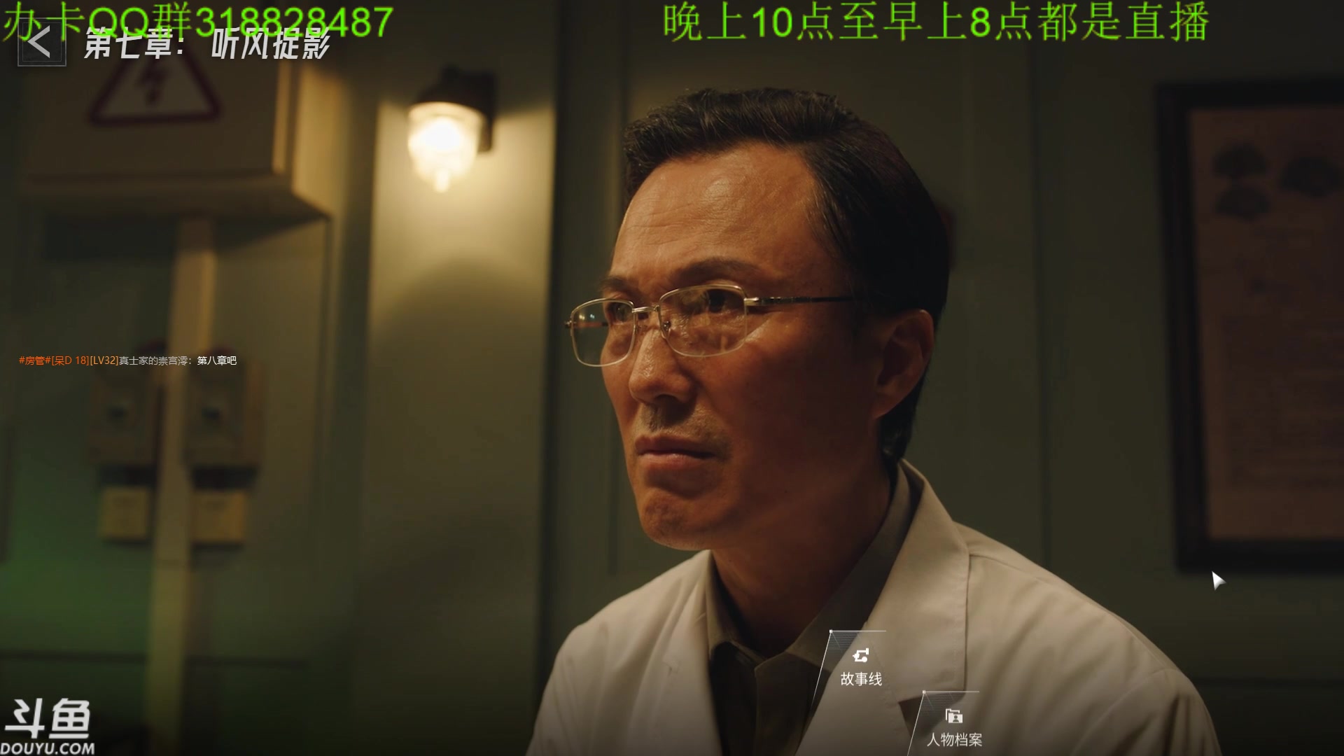 【2023-02-03 02点场】咸鱼超人小D：完整版下篇！飞越13号病房~