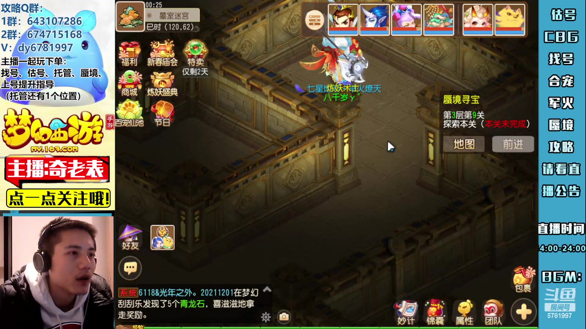 【2023-02-03 00点场】烟鬼奇老表：各位，新年快乐！感谢厚爱！