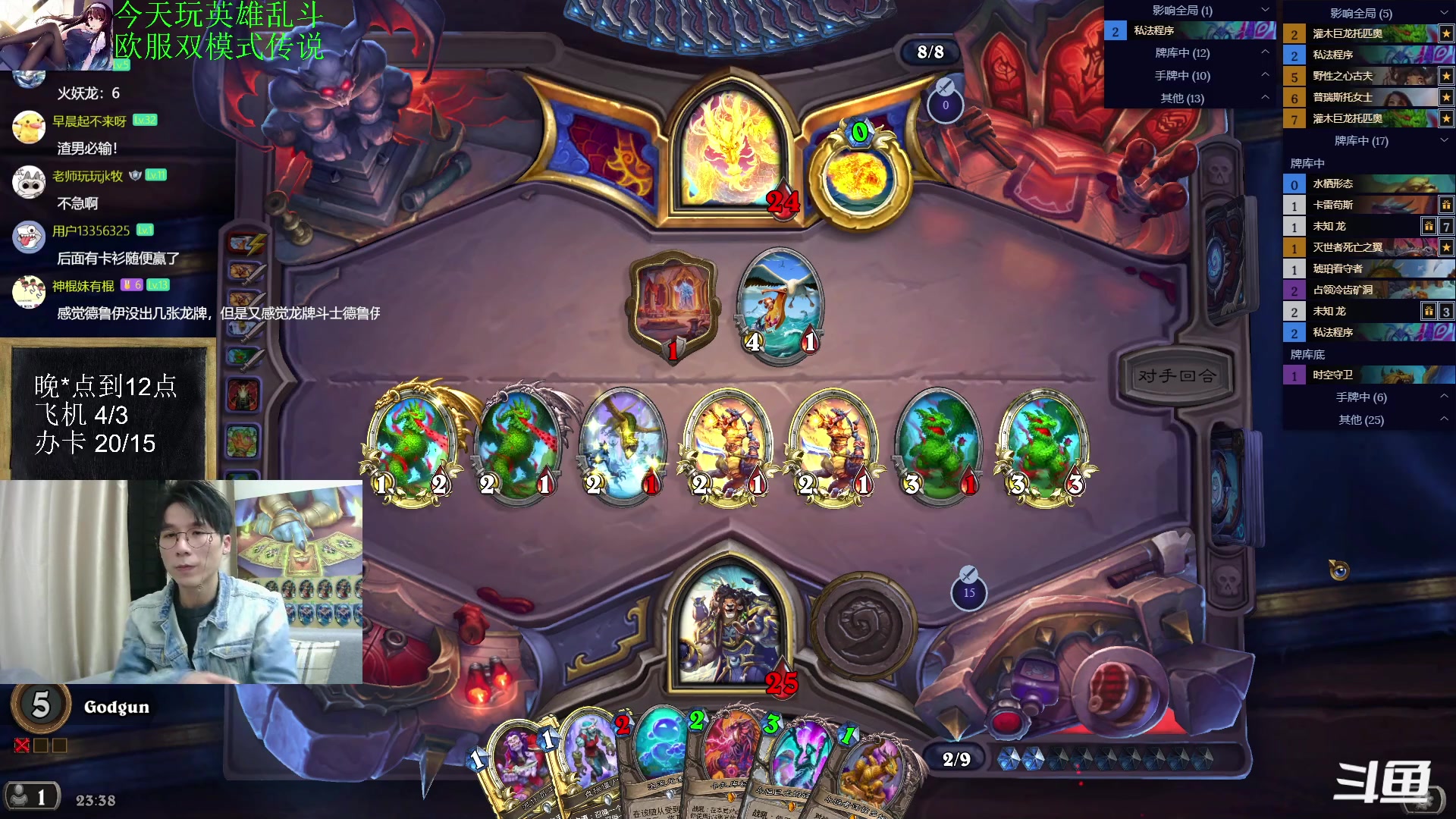 【2023-02-02 22点场】神棍老师麦迪文：神棍老师：偶尔迟到的直播间