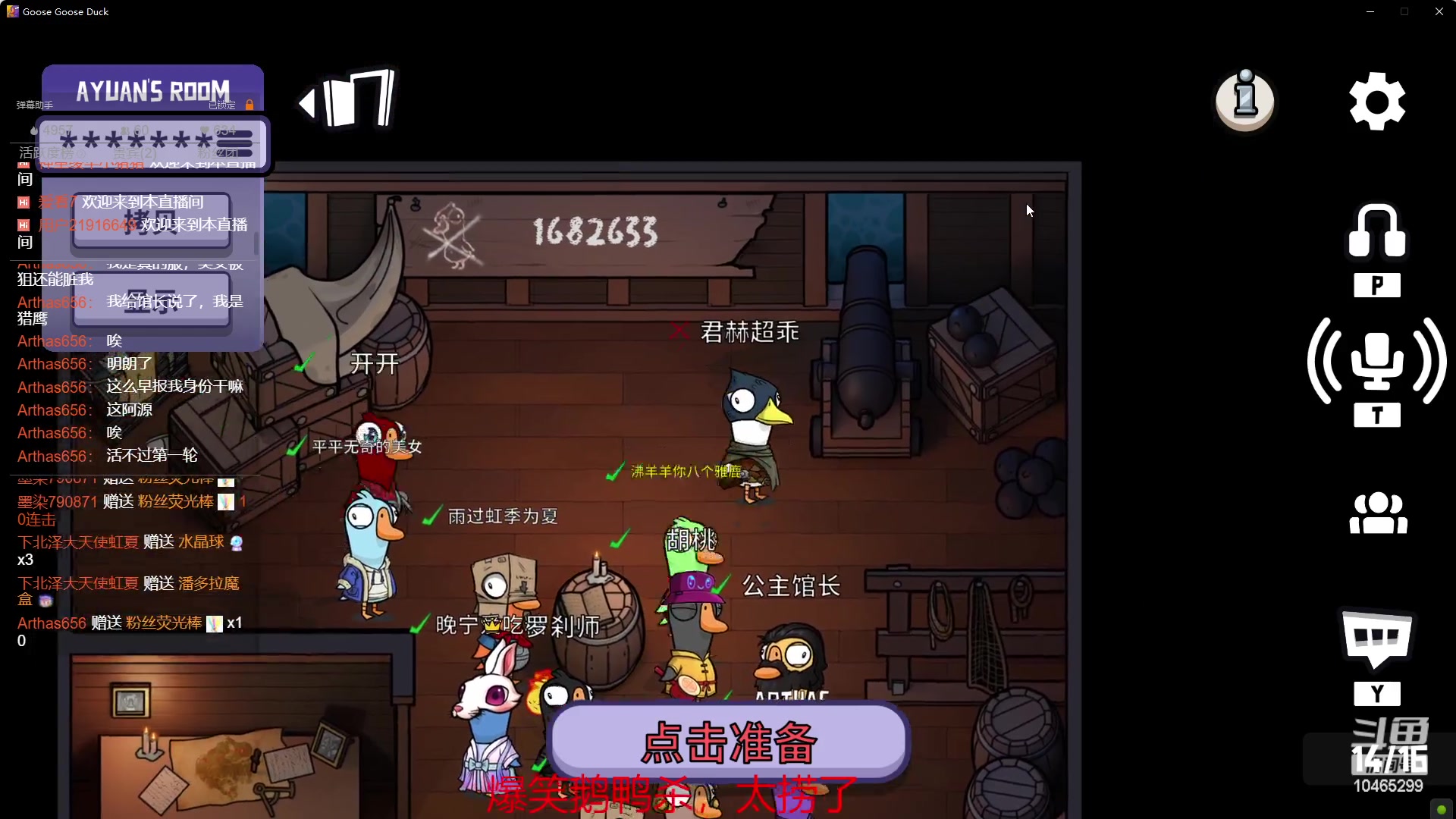 【2023-2-2 20点场】君赫超乖啊:我直接双手插兜 我看谁不服