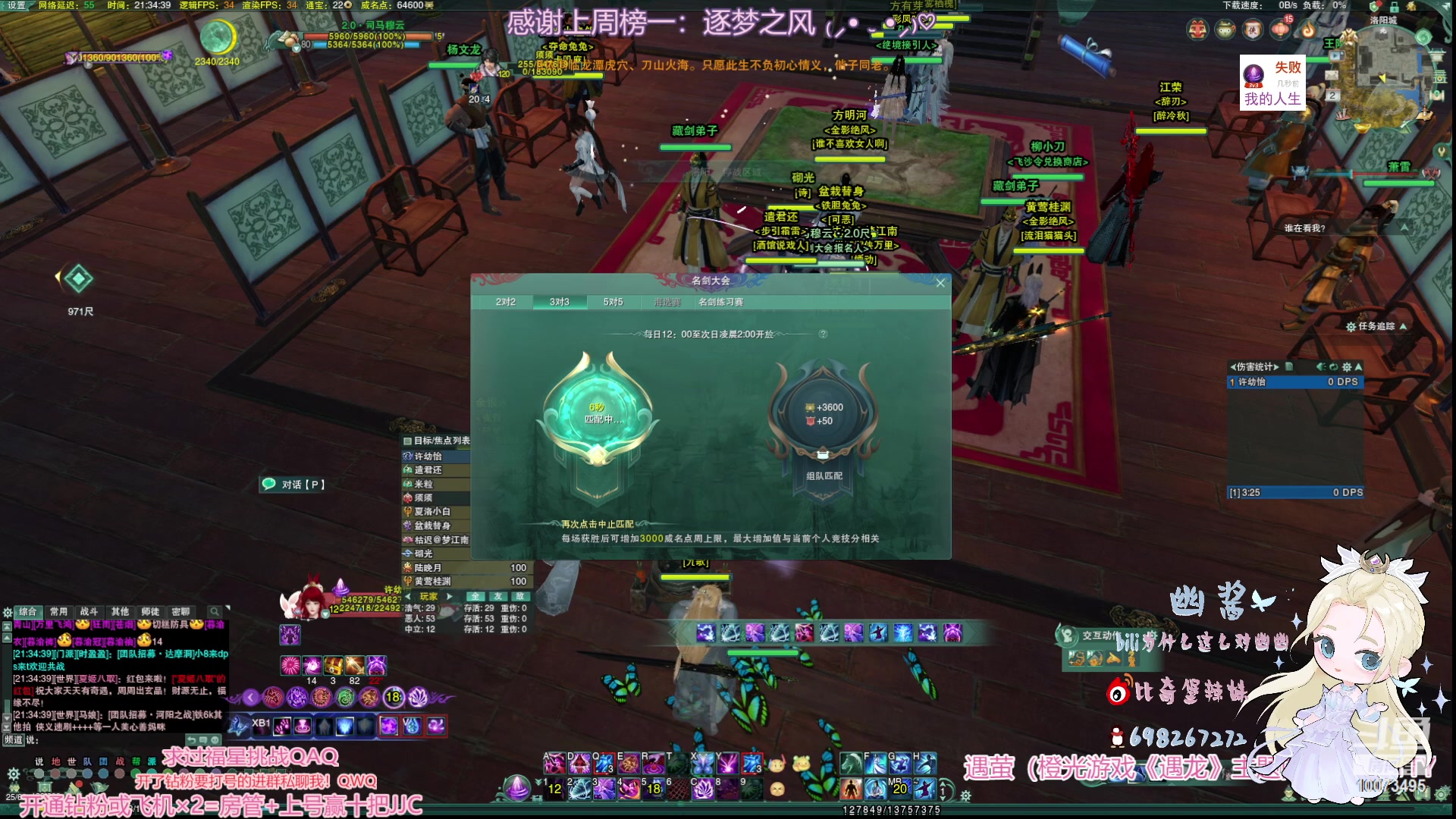 【2023-02-02 21点场】小小幽酱：补天诀办事你放心QAQ