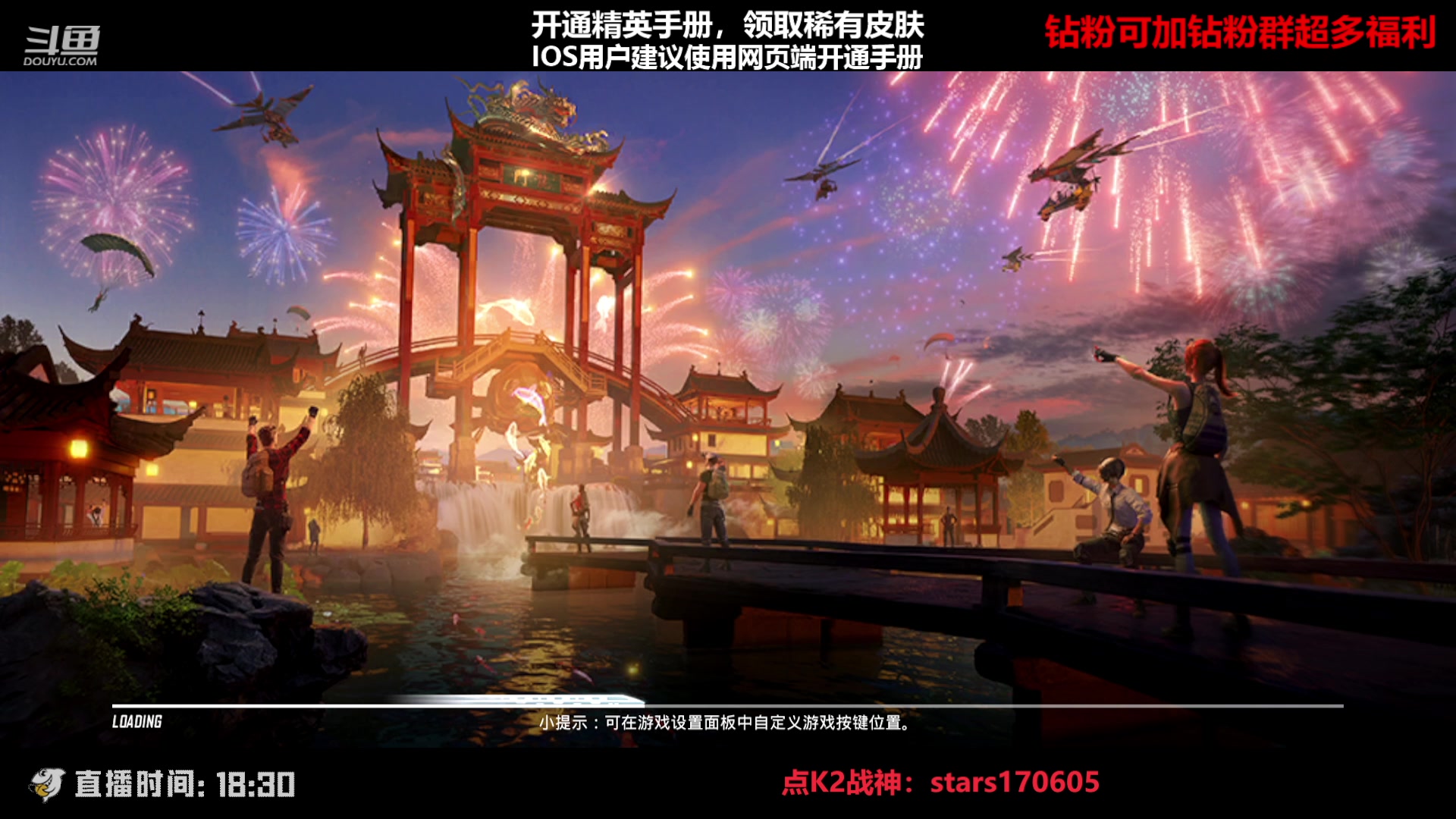 【2023-02-03 19点场】Dy花老湿：【守护手机荣光】