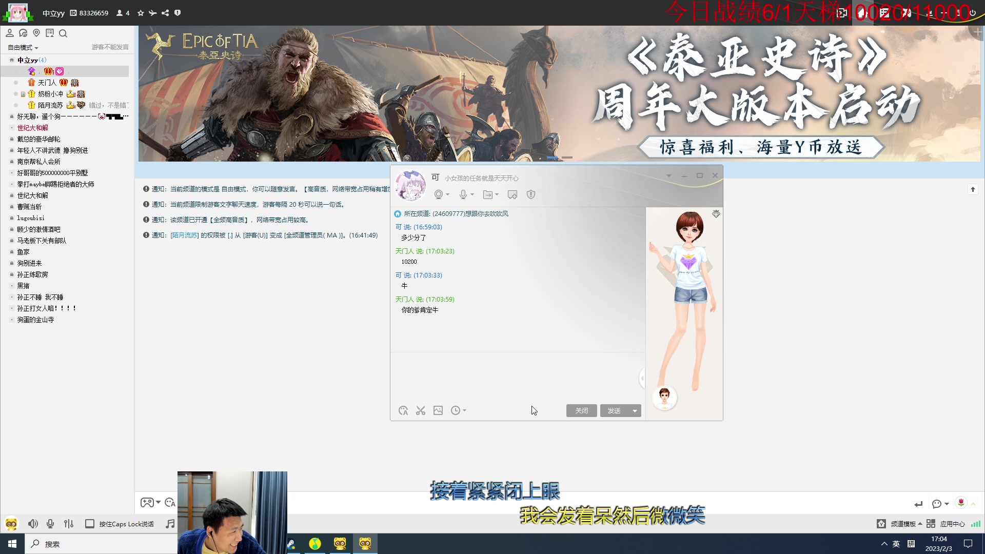 【2023-02-03 17点场】霸气虚幻哥1991：努力认真！！！73965