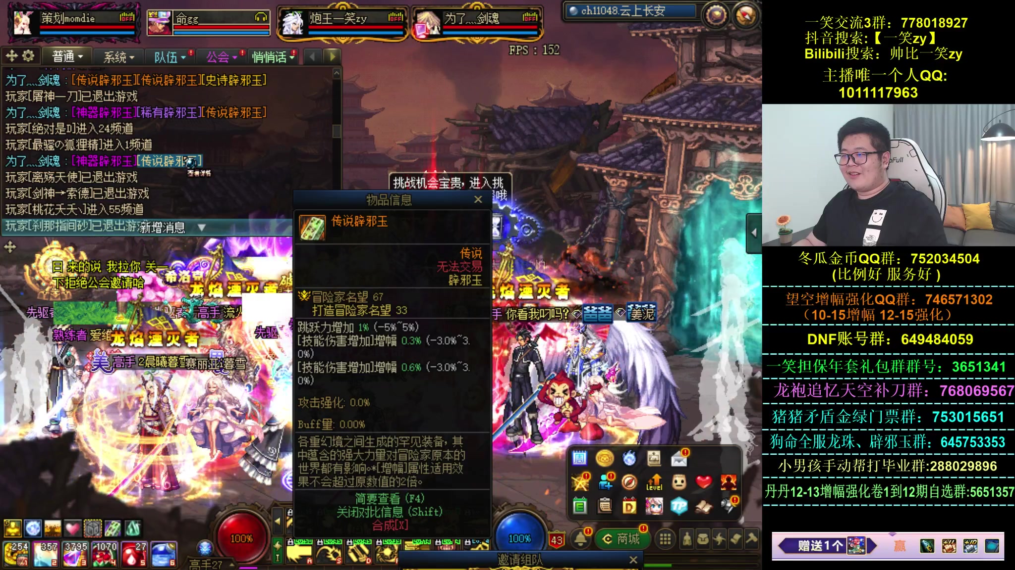 【2023-02-03 00点场】一笑zy：这就是天花板中的天花板吗？