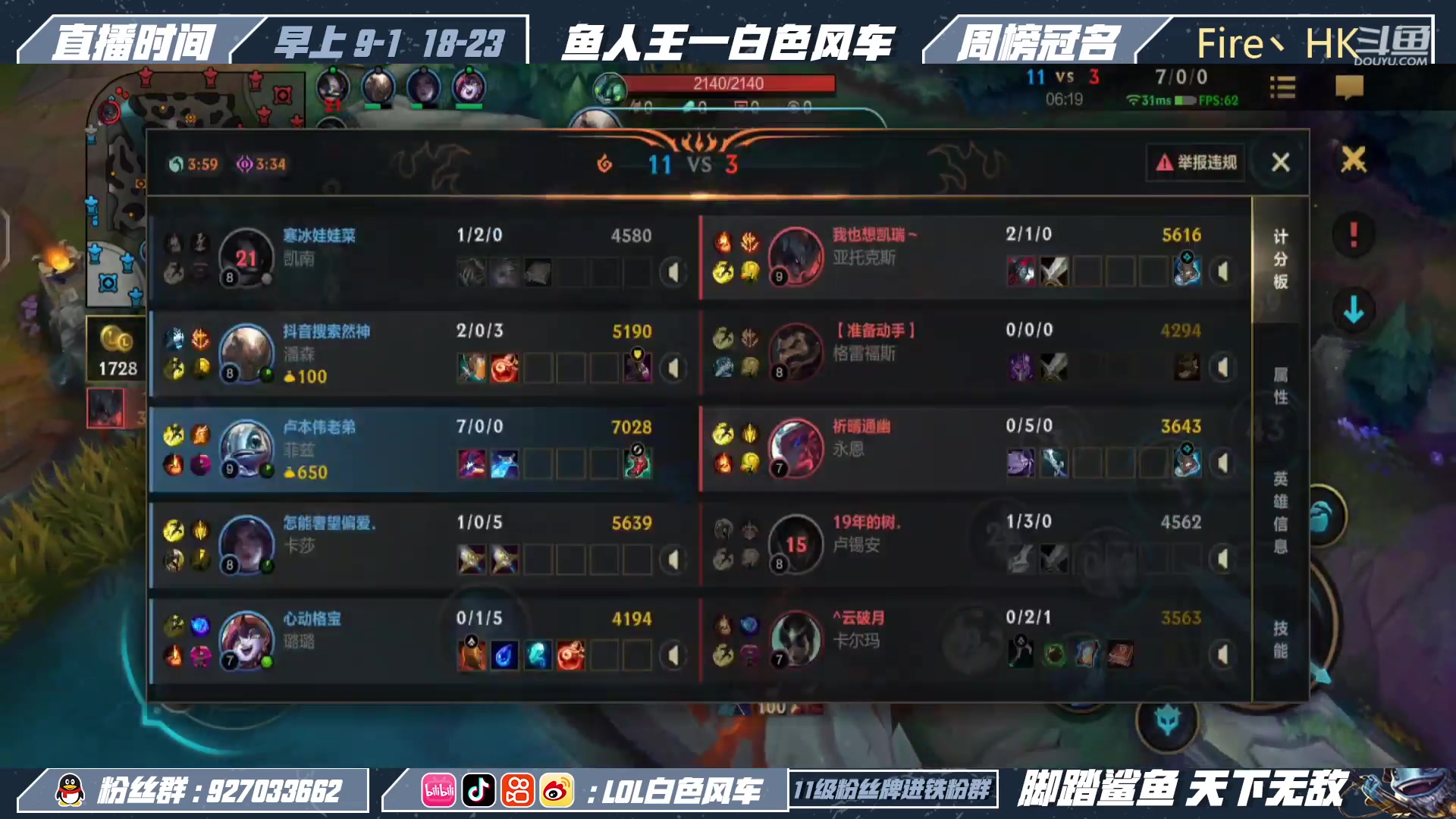 【2023-02-03 19点场】白色风车丶丶丶丶：国一小鱼人 峡谷之巅第二 千分传说