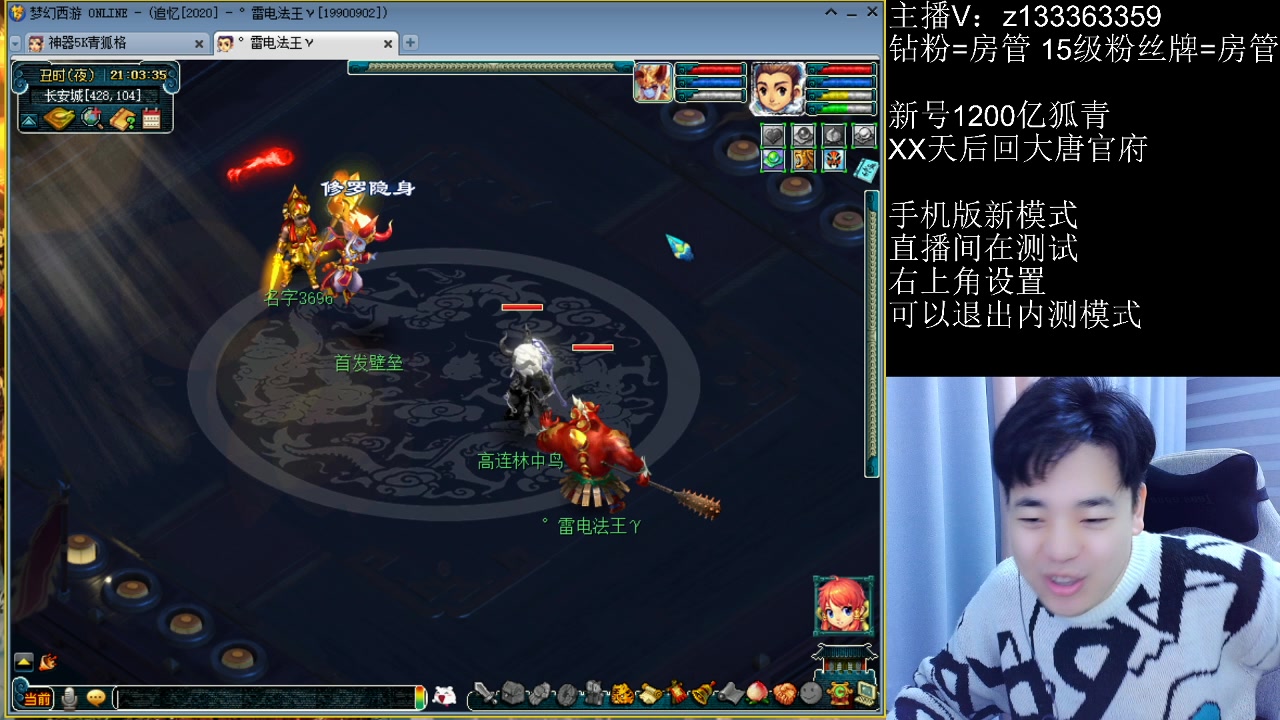 【2023-02-02 20点场】梦幻你波哥：今天是谁双手插兜呢