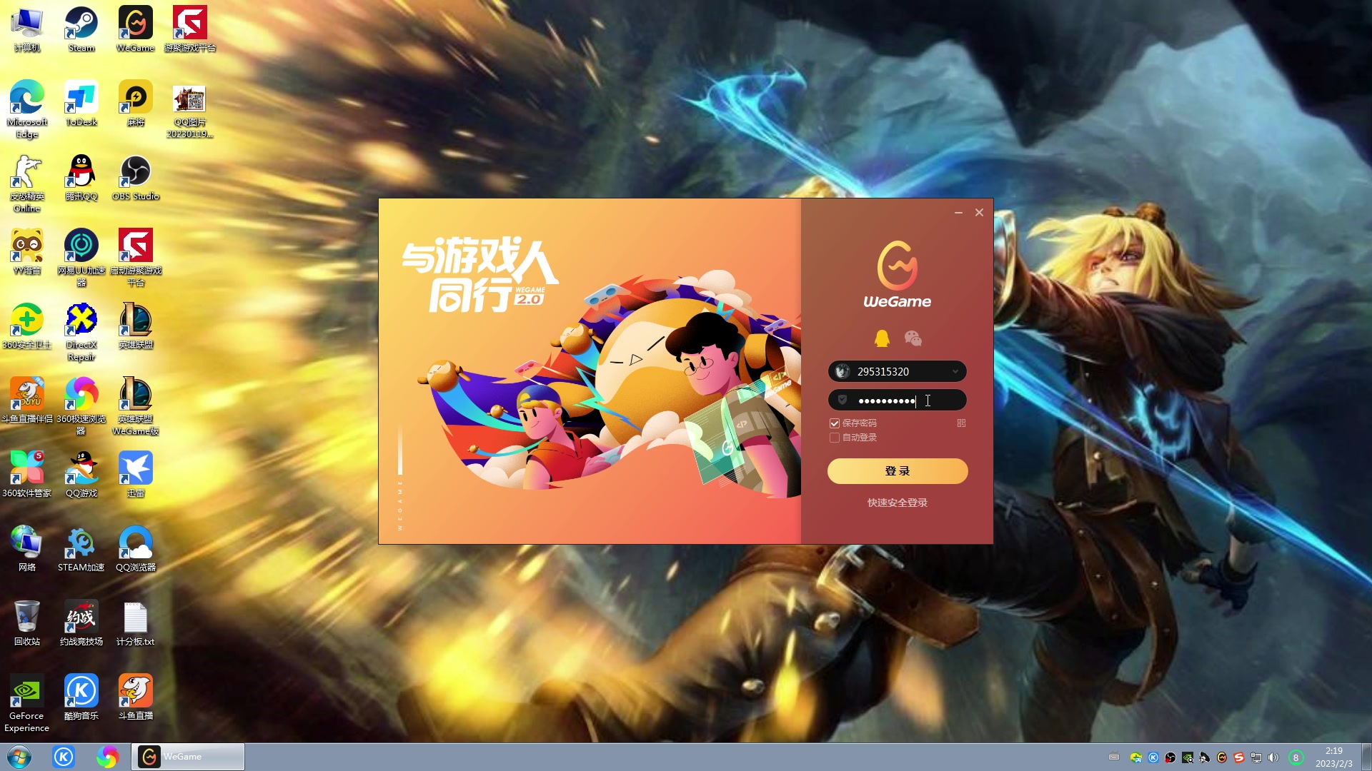 【2023-02-03 01点场】战神_河池VR：憧憬传媒：来啦 我要打拳