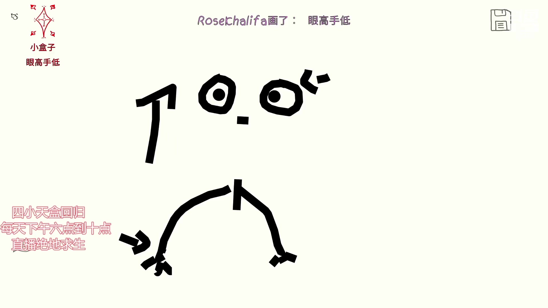 【2023-02-03 21点场】蓝战非OvO：四小天盒新年回归