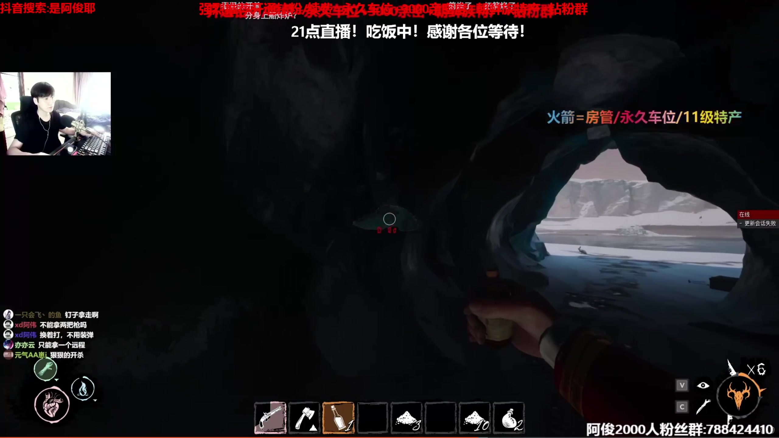 【2023-02-03 19点场】阿俊丶ll：【阿俊】斗鱼第一白给之王！