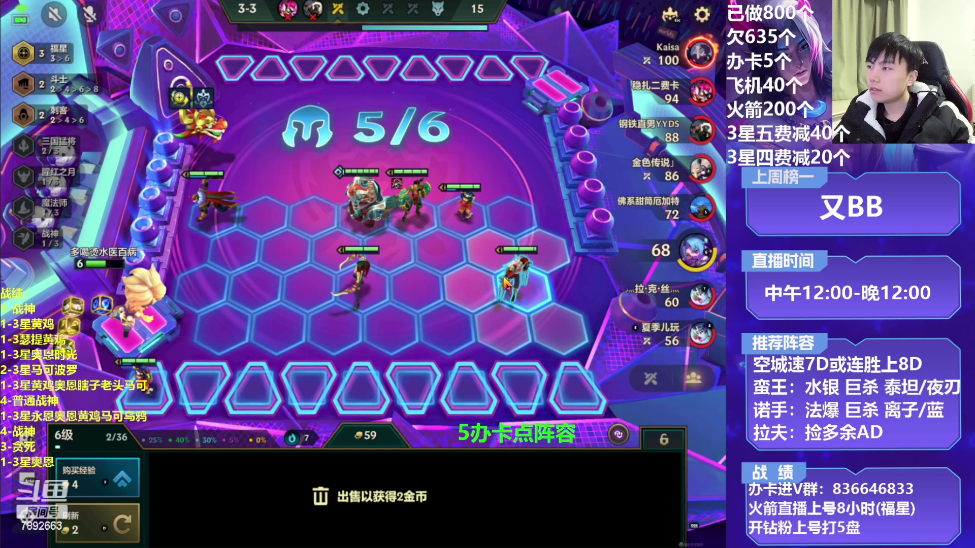 【2023-02-03 20点场】死亡轰炸DD：空城福星3星五费教学