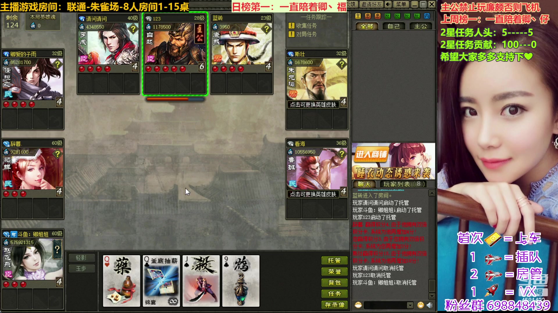 【2023-02-02 08点场】迷人的卿姐姐i：好运常伴我们左右~~