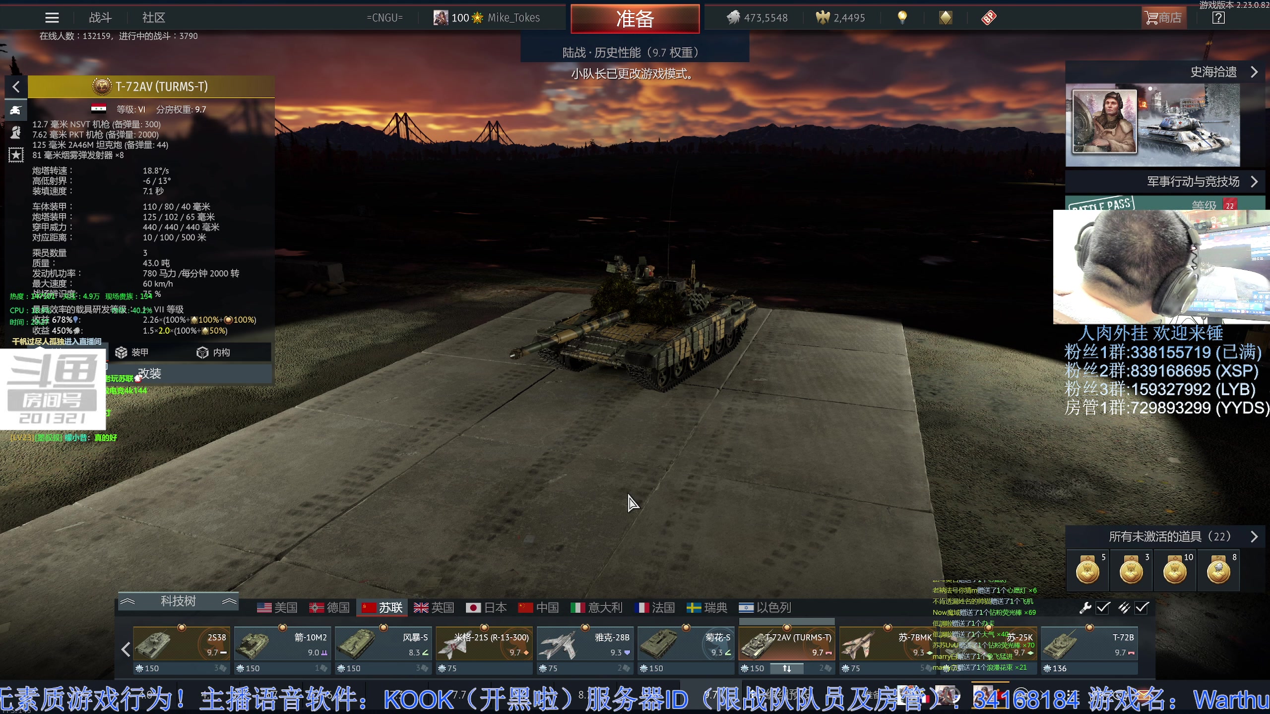 【2023-1-31 23点场】战争雷霆老铁:【战争雷霆】陆军军事学院