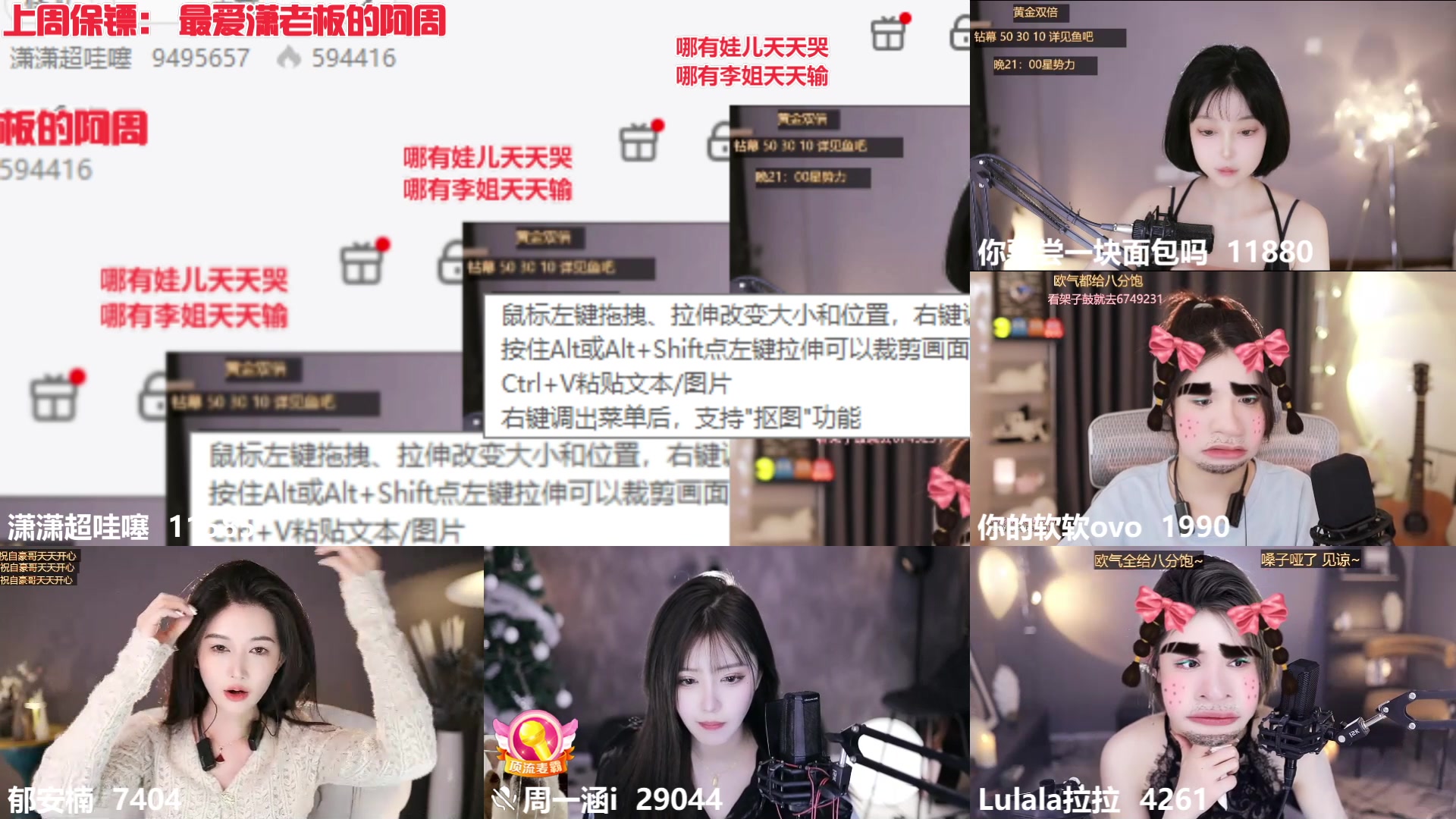 【2023-02-03 19点场】潇潇超哇噻：金铲铲乱不乱李姐说了算