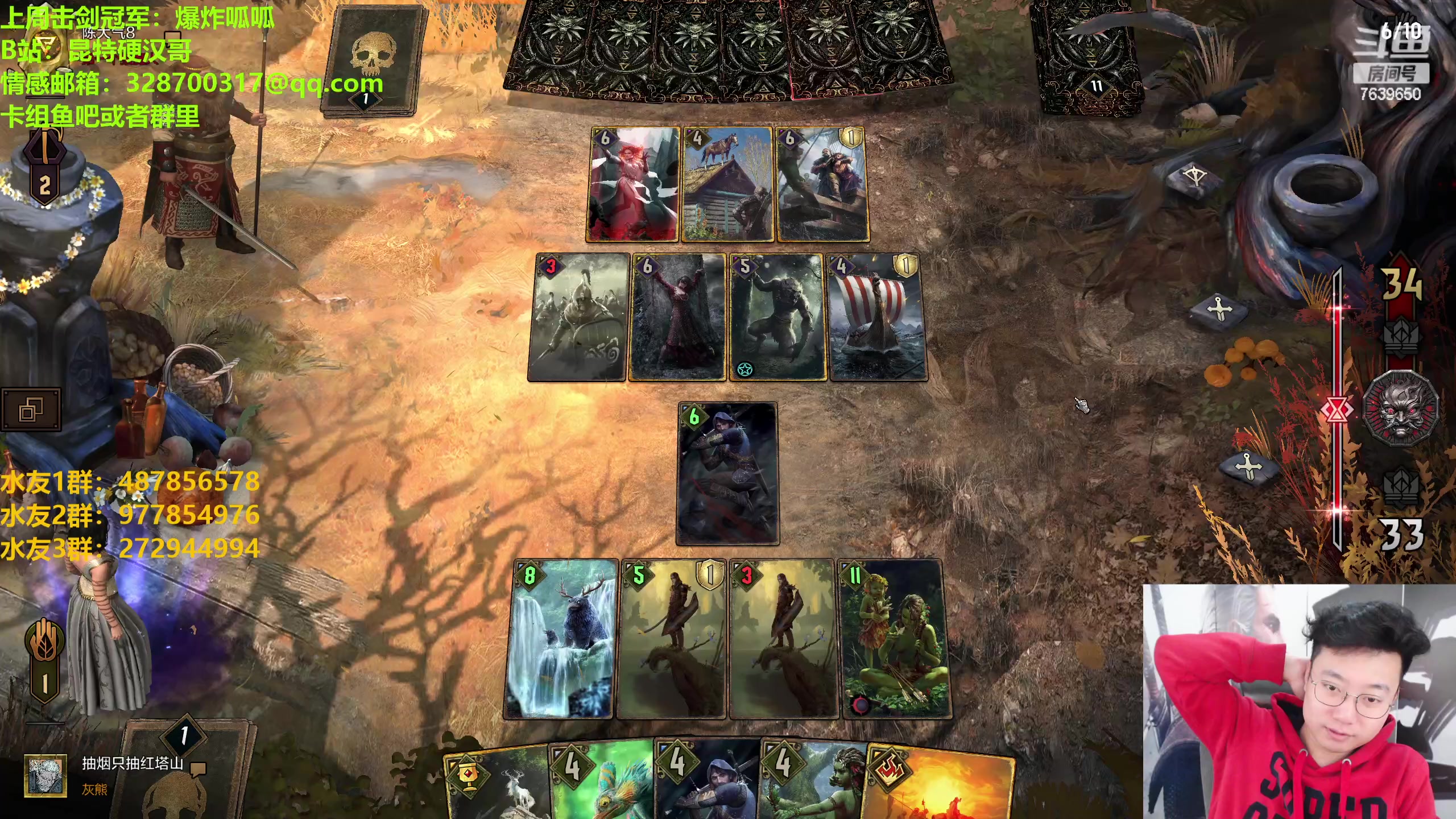 【2023-02-02 19点场】硬汉哥孙士彧：硬汉哥的昆特牌之家