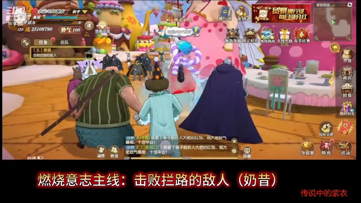 燃烧意志主线：击败拦路的敌人（奶昔）