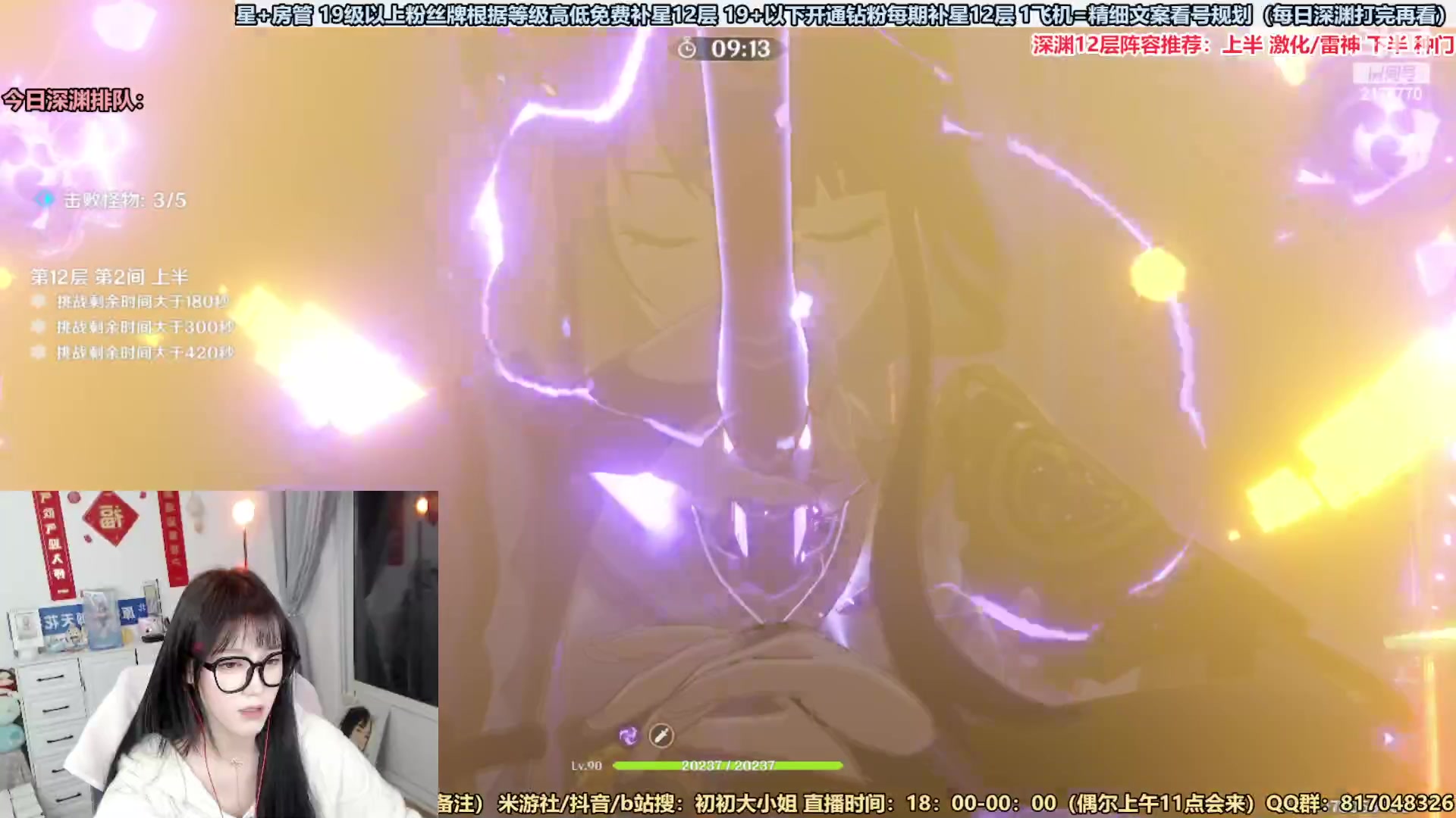 【2023-02-02 22点场】初初大小姐：原神嘴强女主播-初初大小姐